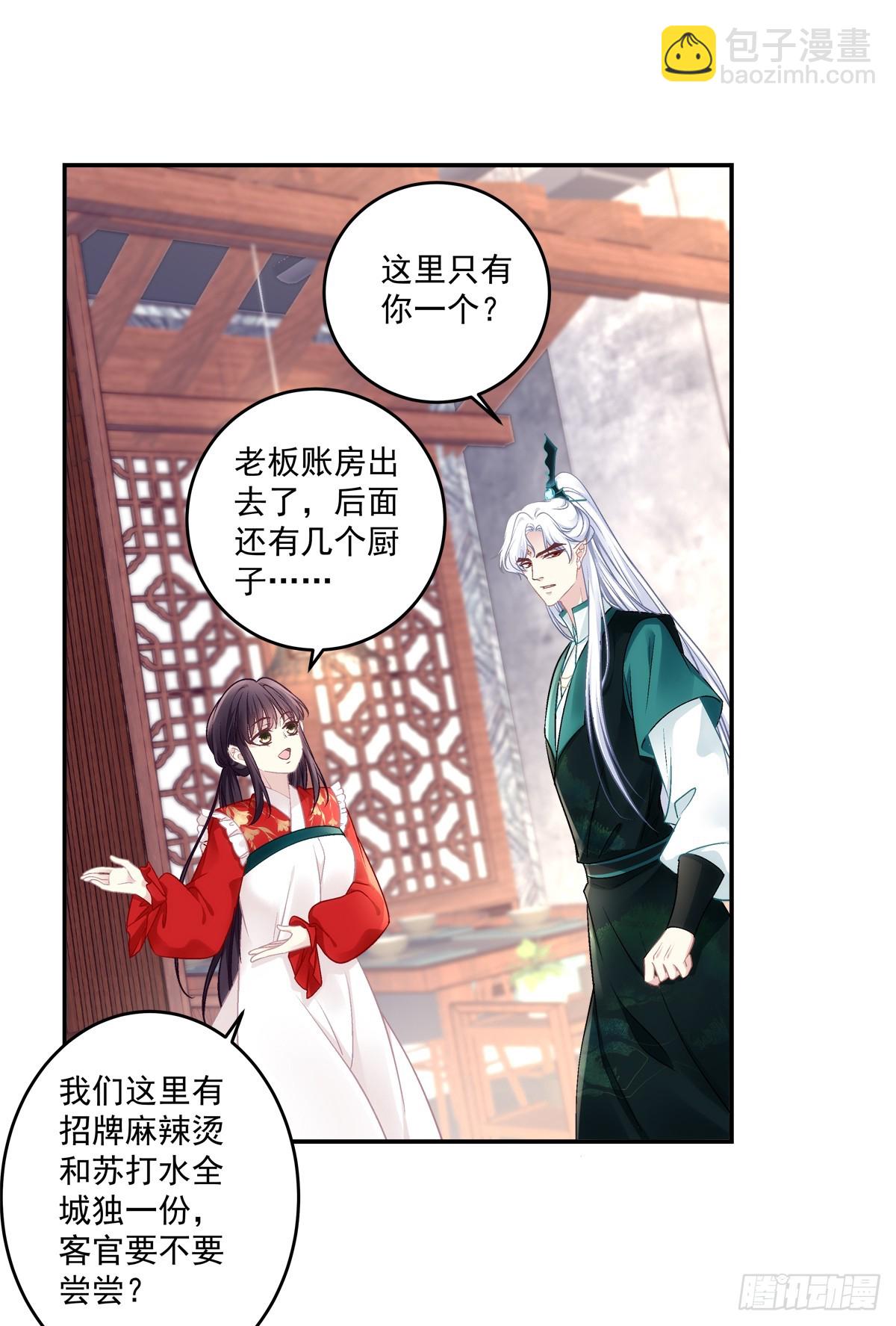 谁是宋寒灯？！-第76话
