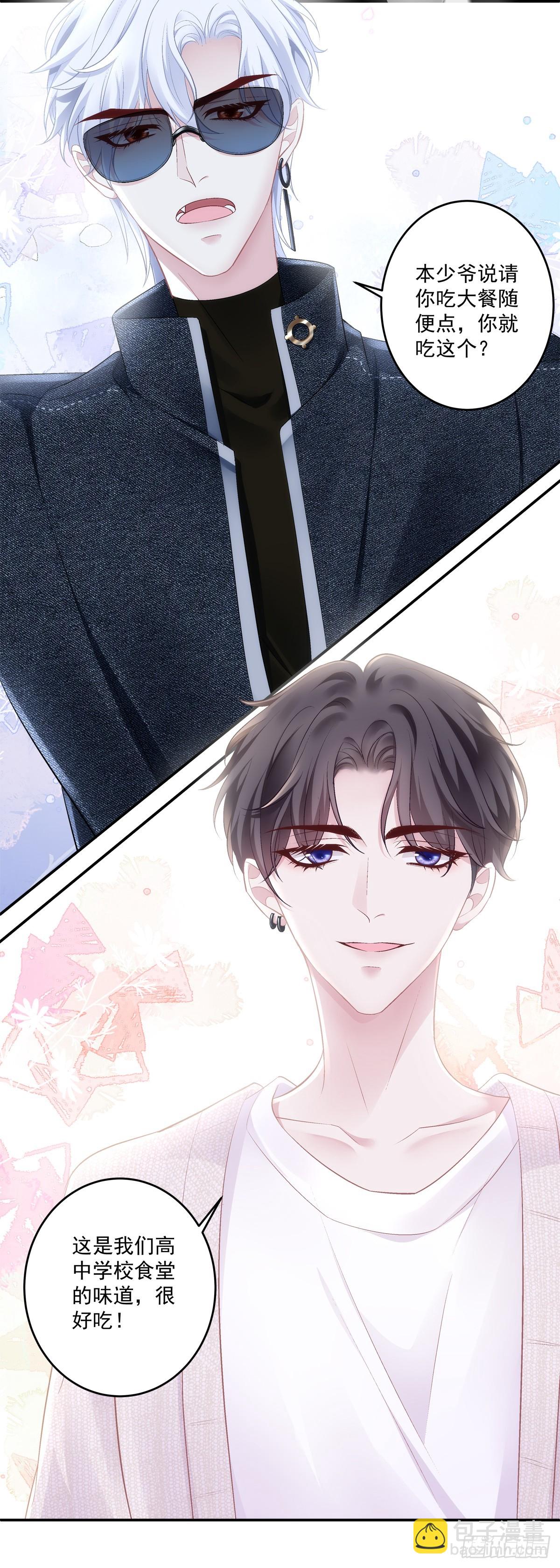 谁是宋寒灯？！-第76话