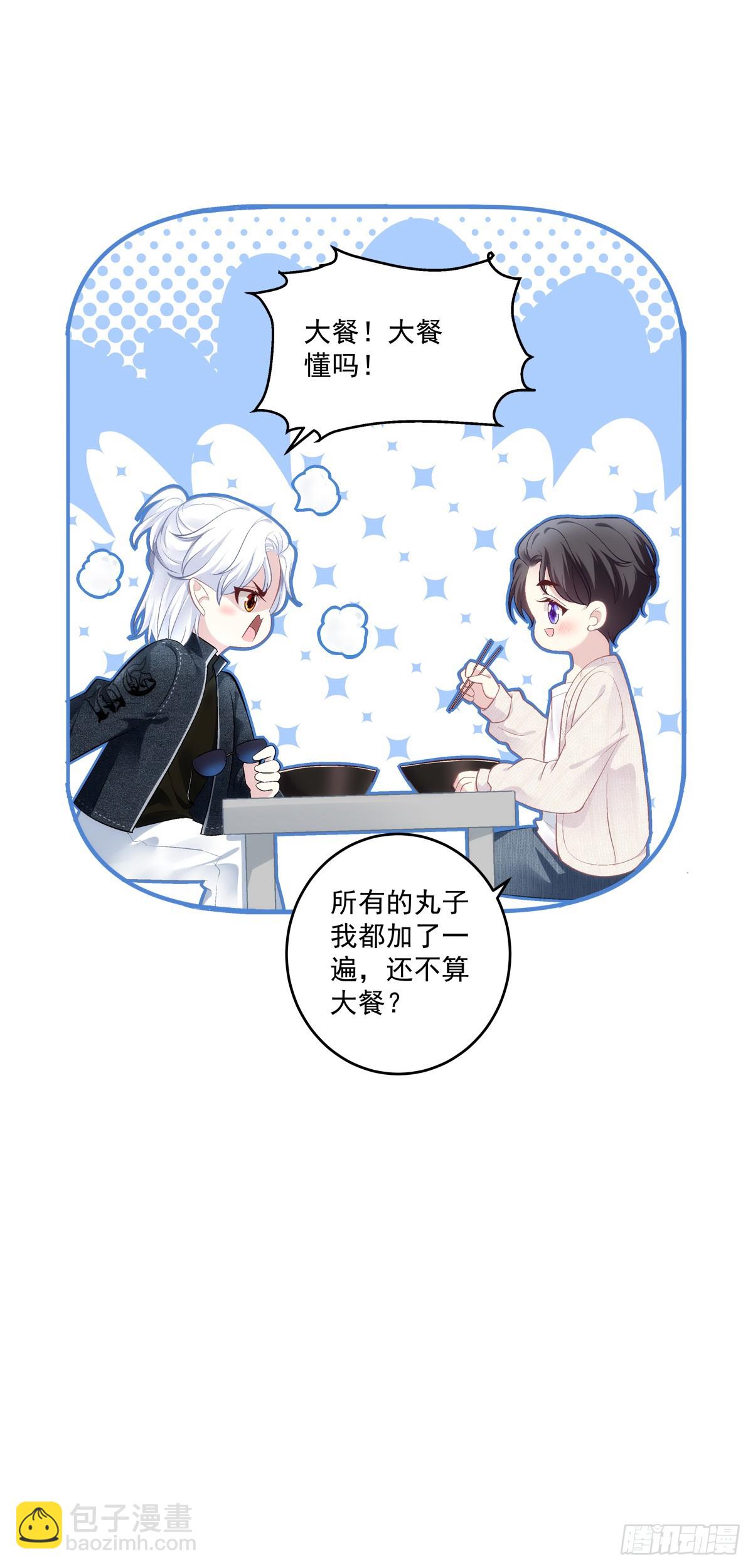 谁是宋寒灯？！-第76话