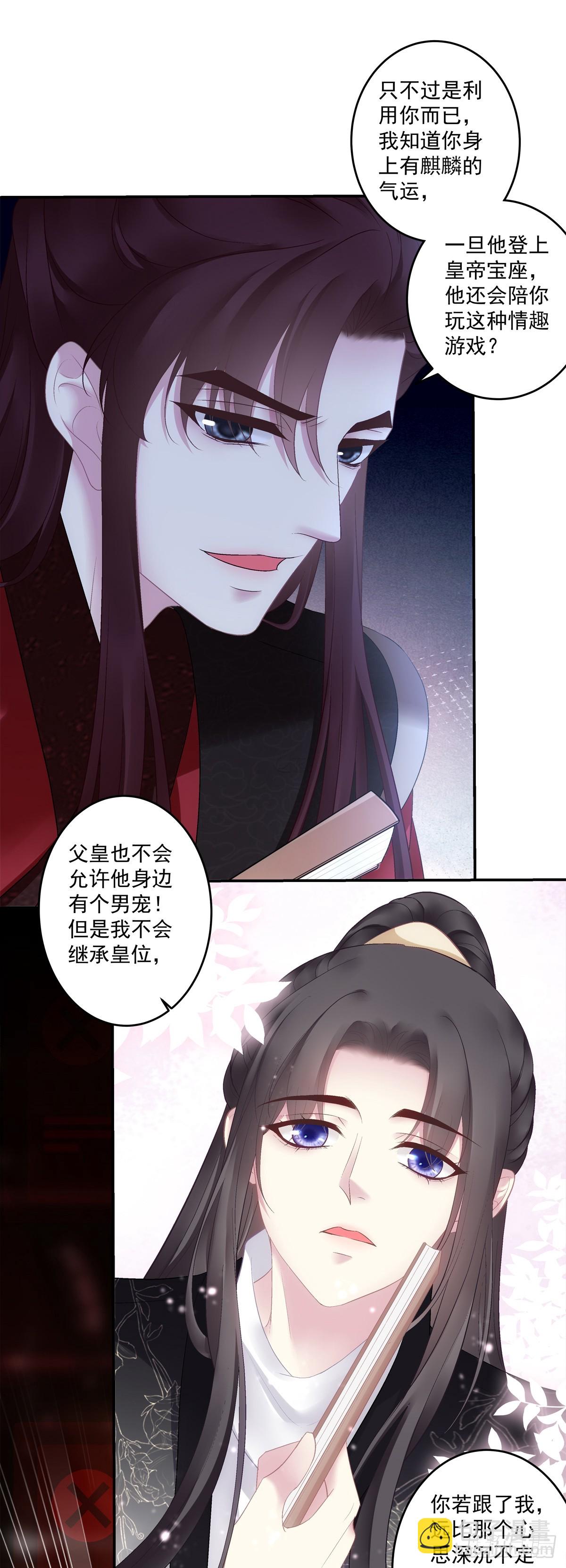 谁是宋寒灯？！-第76话