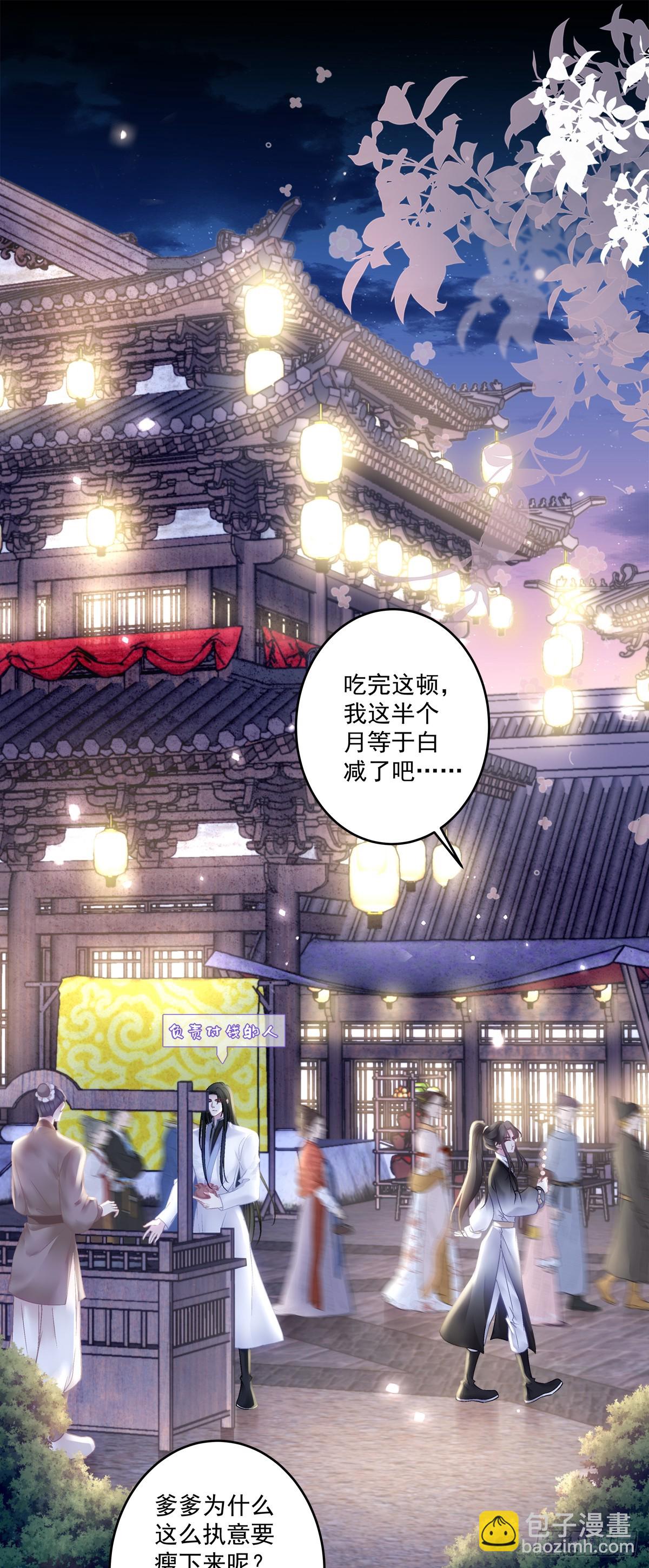 谁是宋寒灯？！-第76话