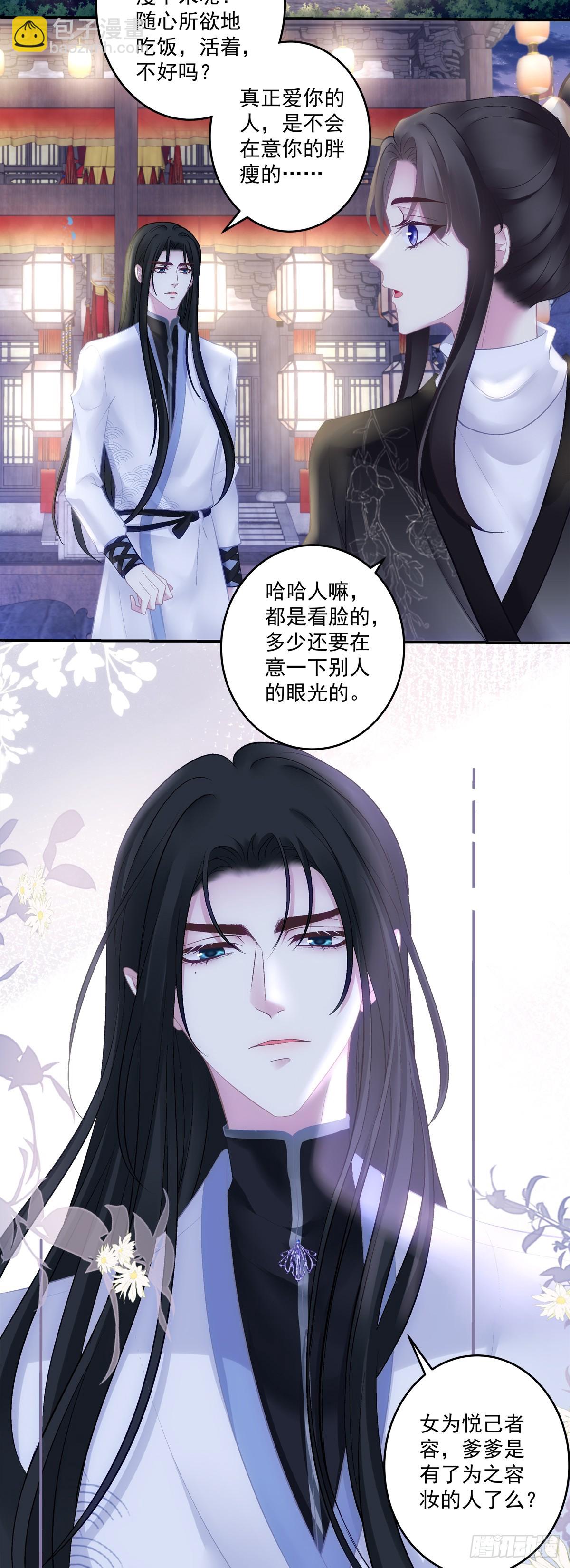 谁是宋寒灯？！-第76话