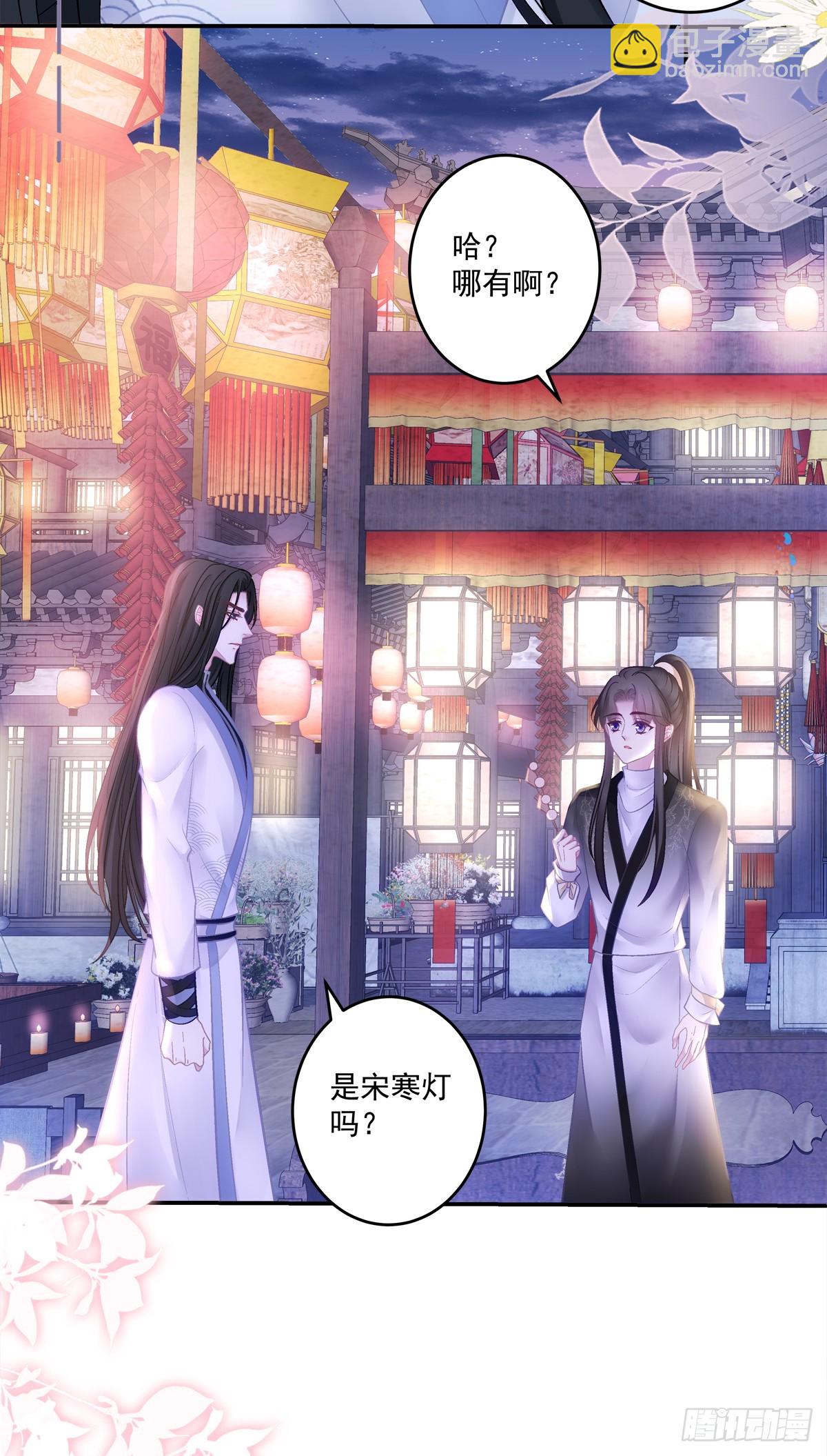 谁是宋寒灯？！-第76话