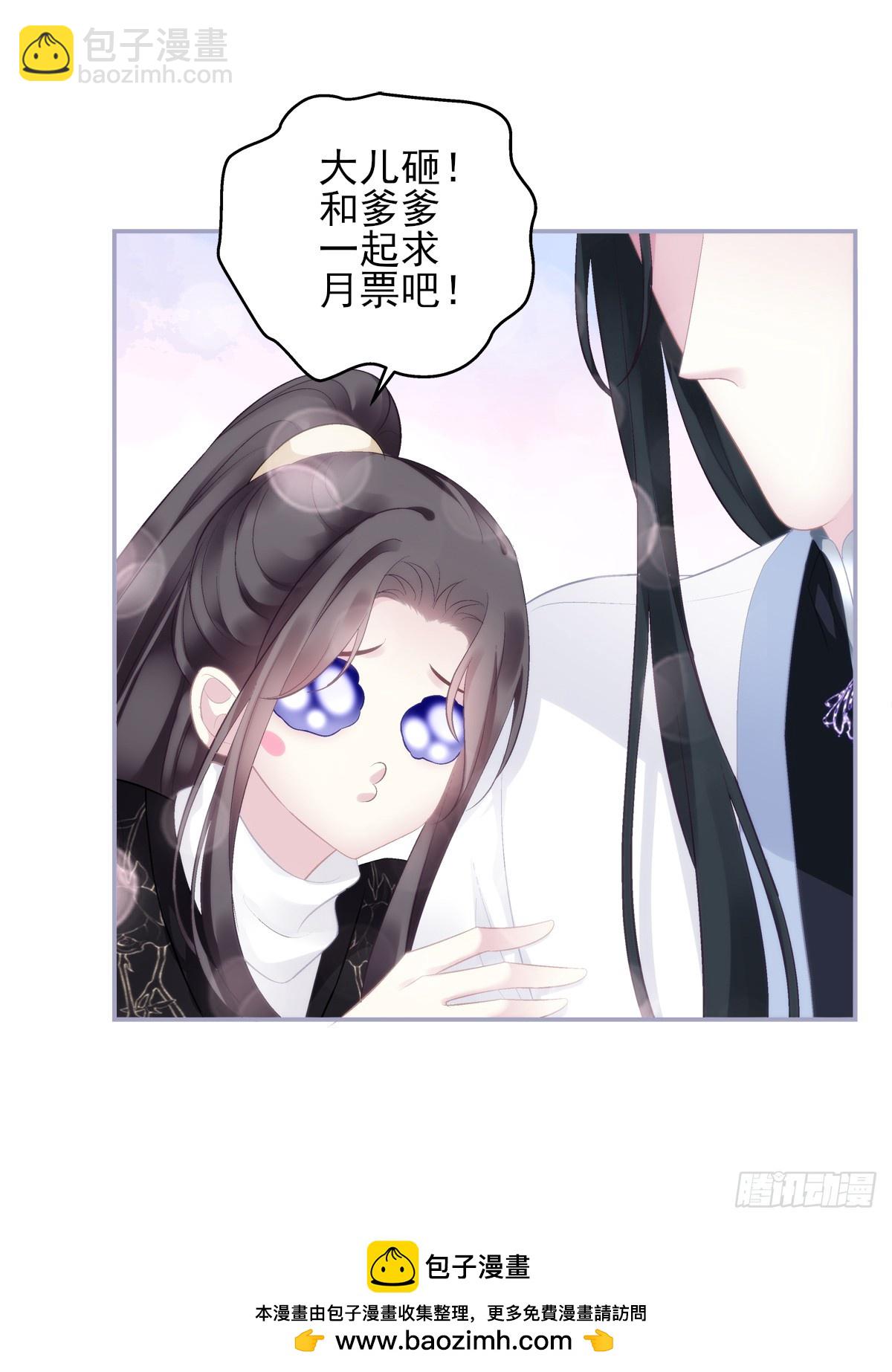 谁是宋寒灯？！-第76话