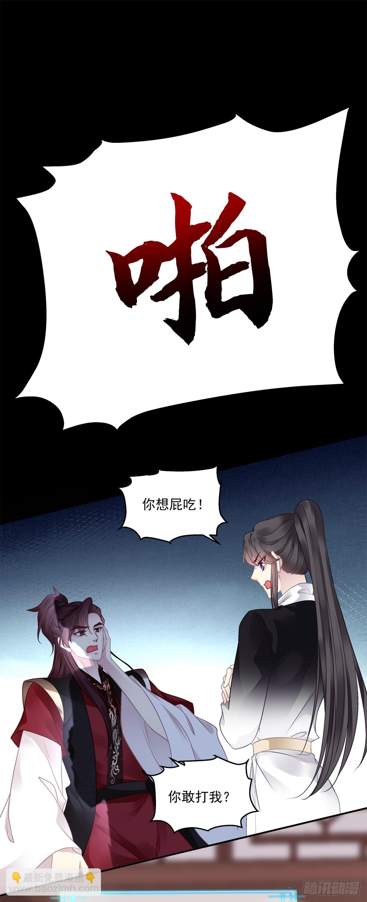 谁是宋寒灯？！-第76话