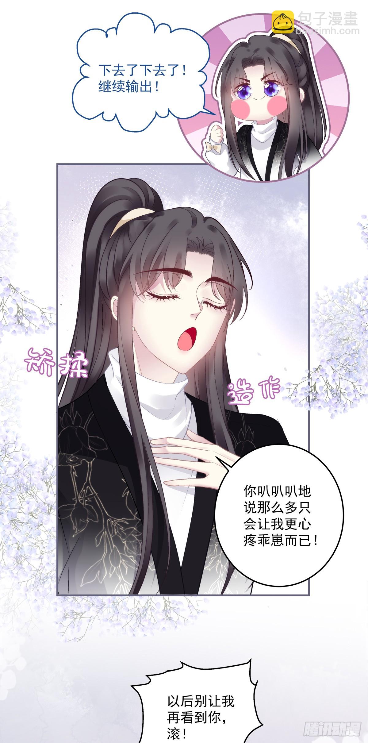 谁是宋寒灯？！-第76话