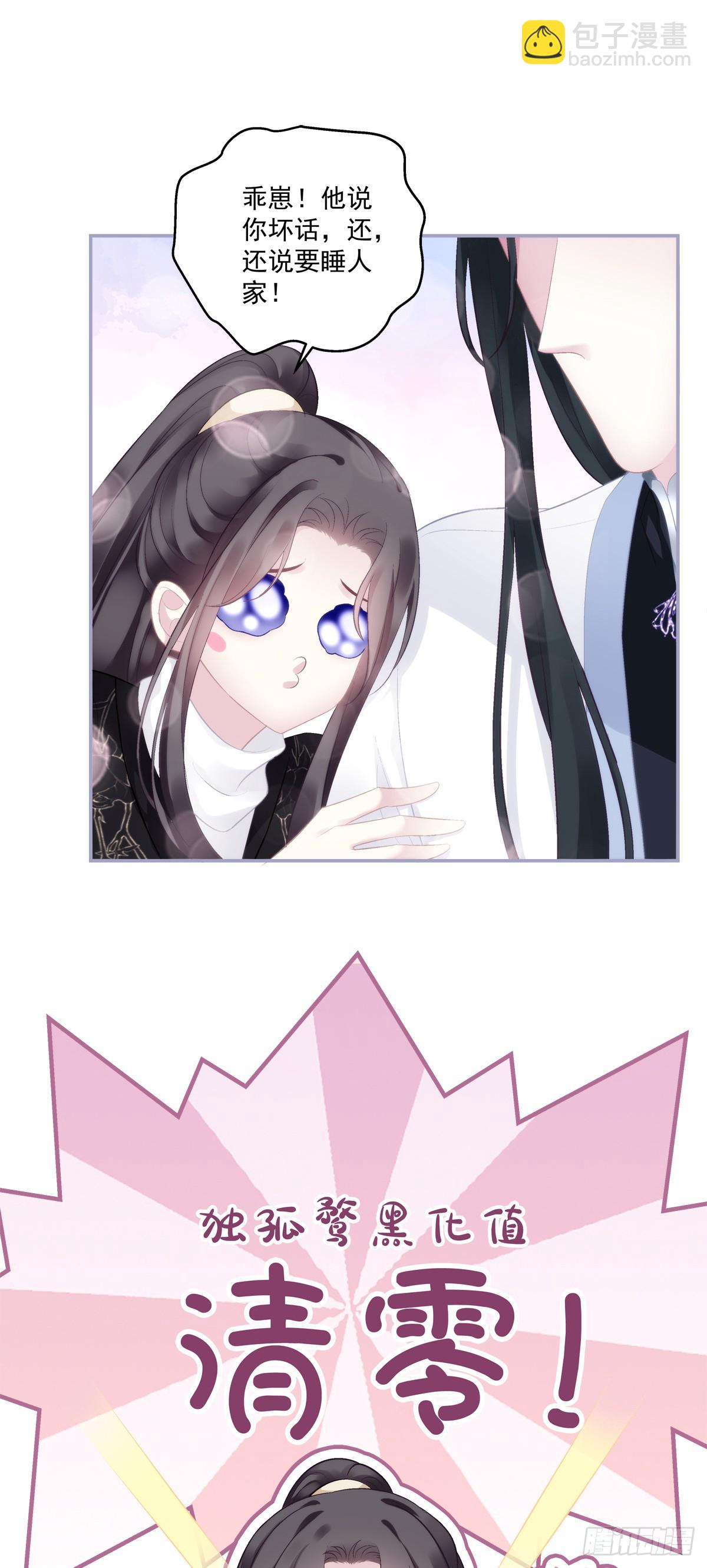 谁是宋寒灯？！-第76话