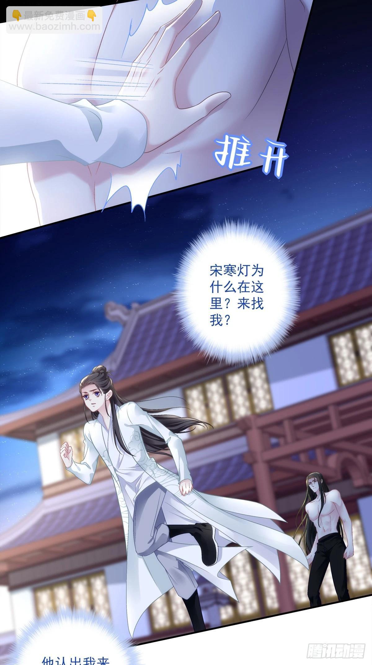 你怎么会知道？！-第78话