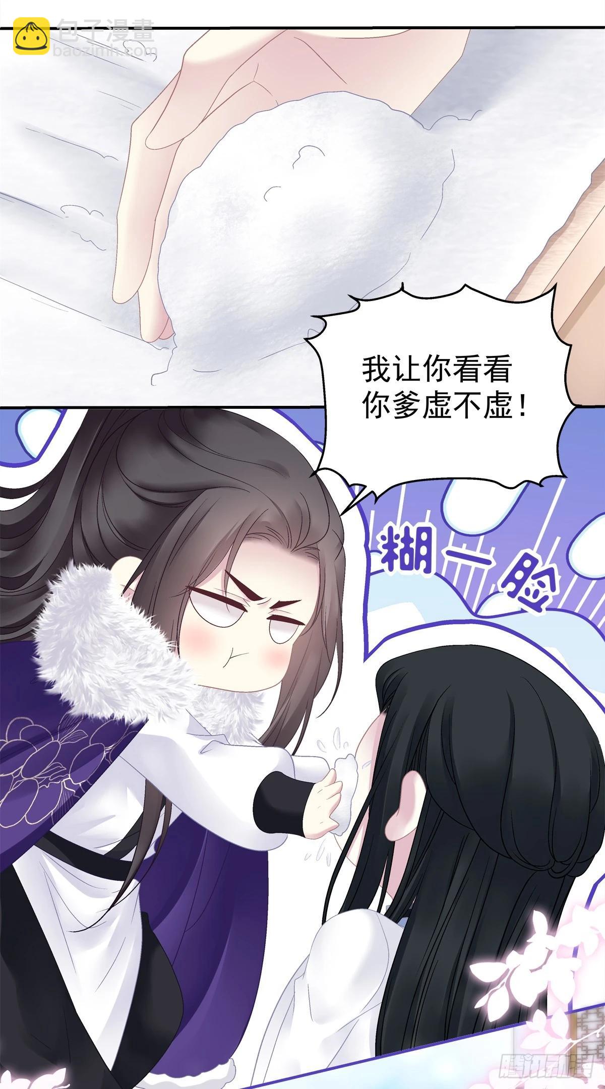 你怎么会知道？！-第78话