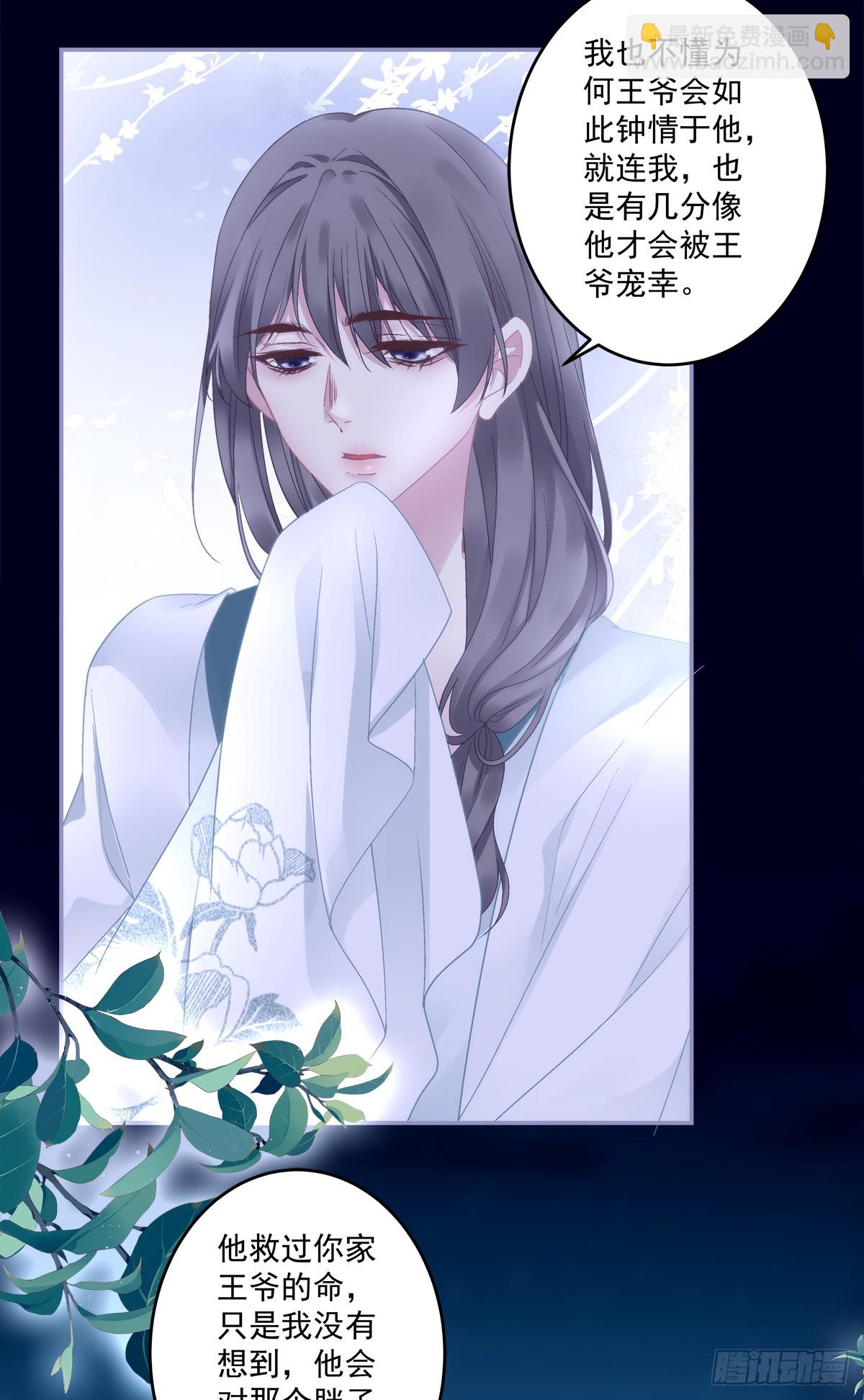 你可不要觊觎我!-第80话