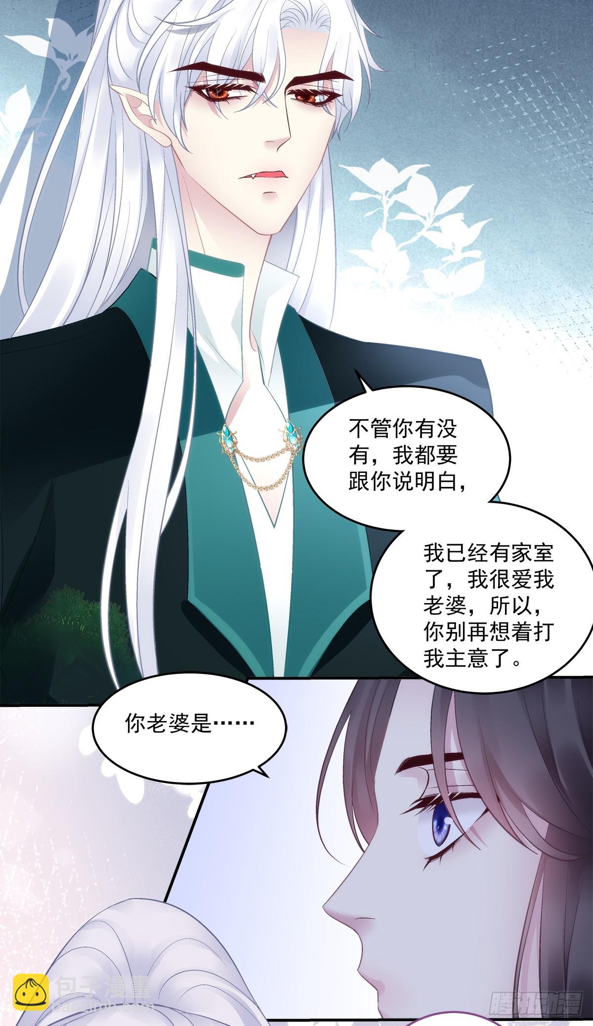 你可不要觊觎我!-第80话