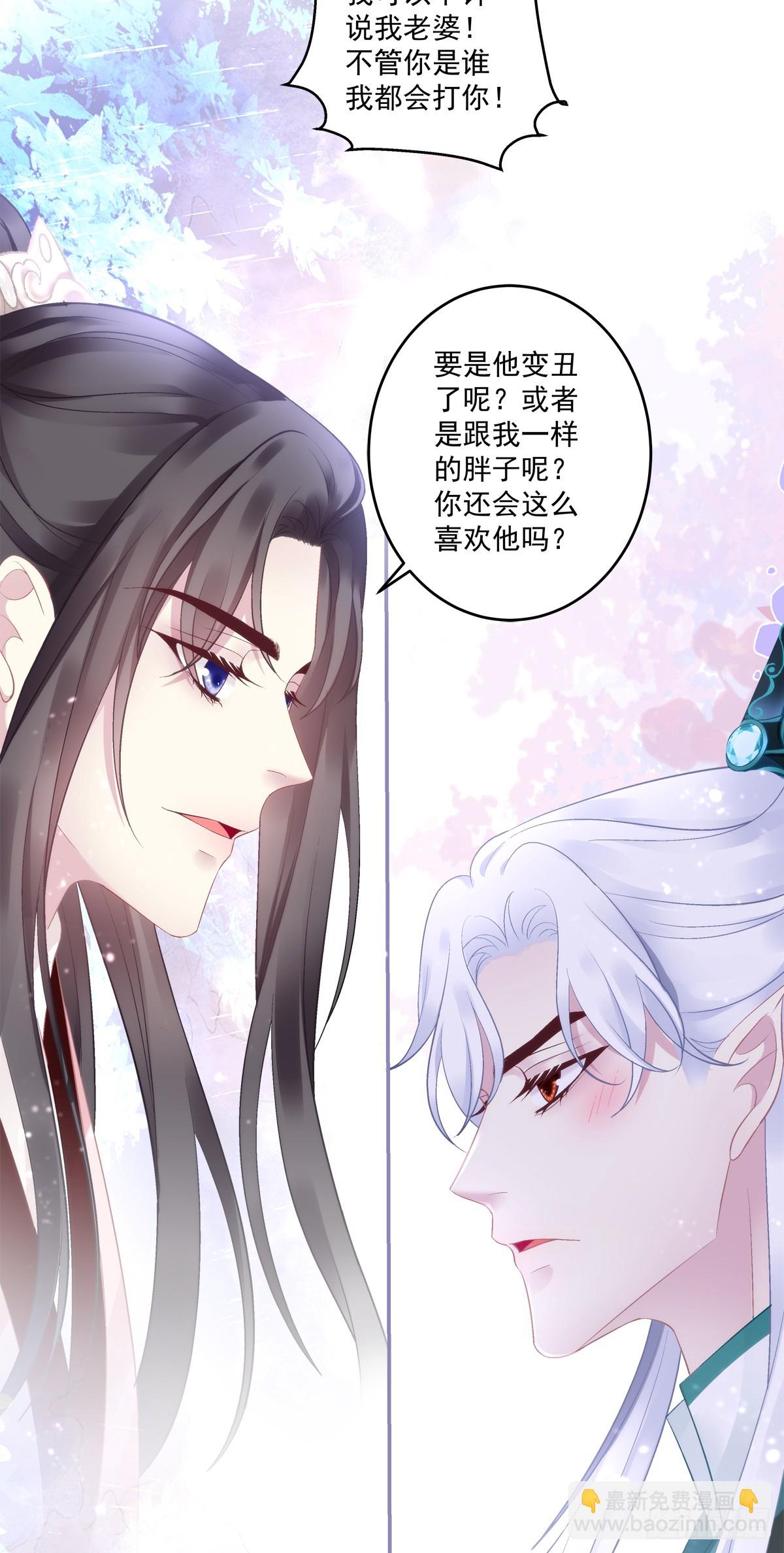 你可不要觊觎我!-第80话