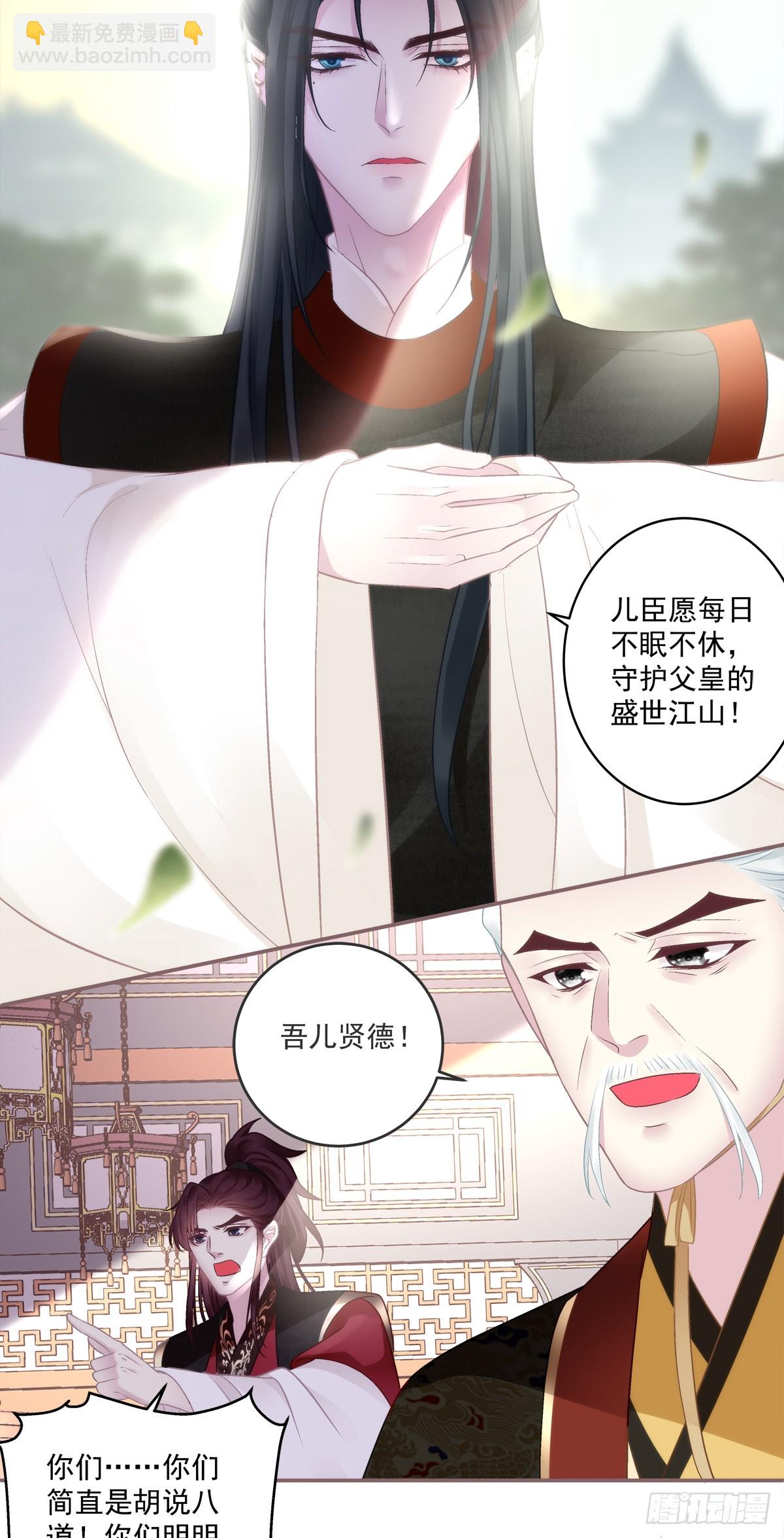不用给你侍寝吗？！-第82话