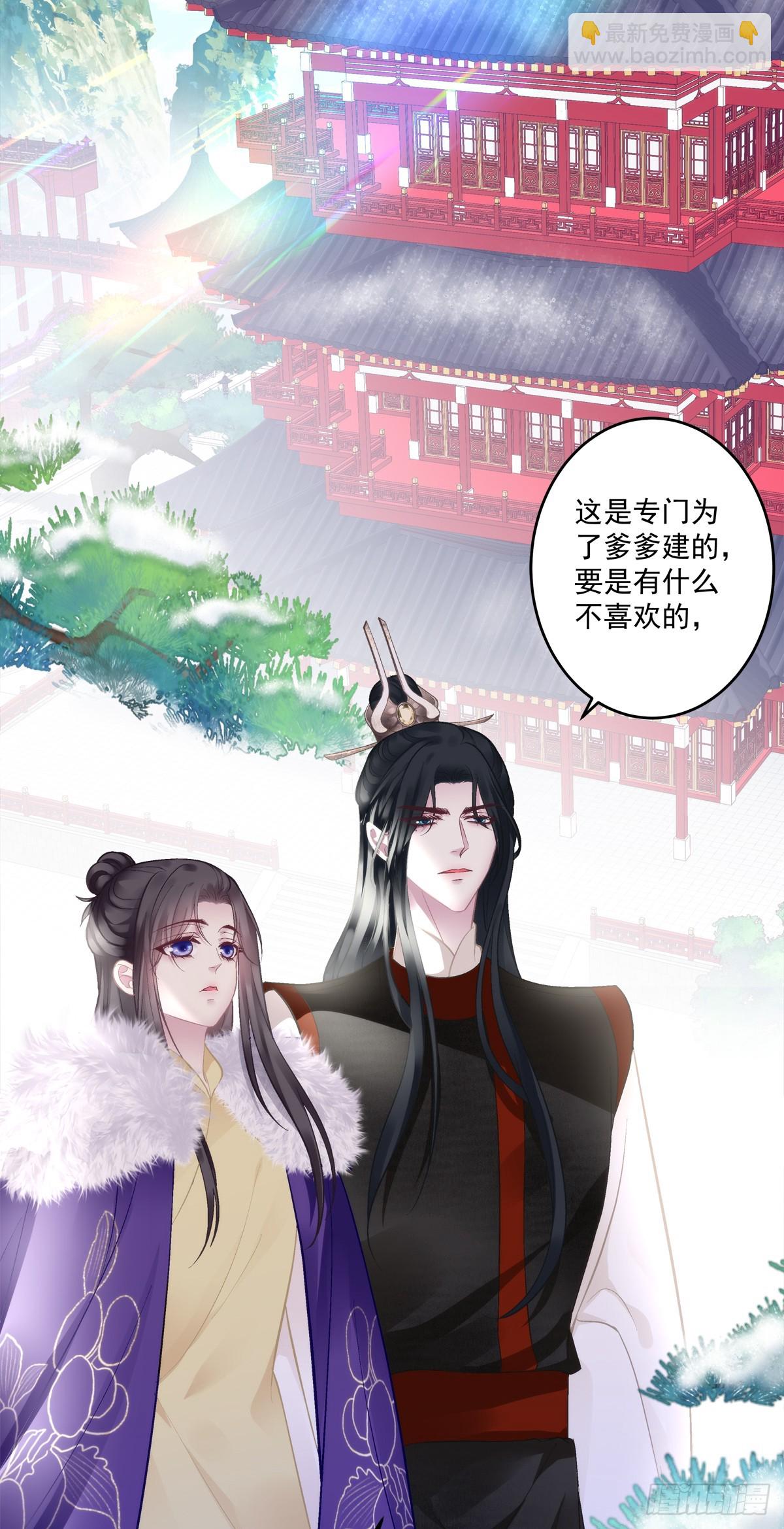 不用给你侍寝吗？！-第82话