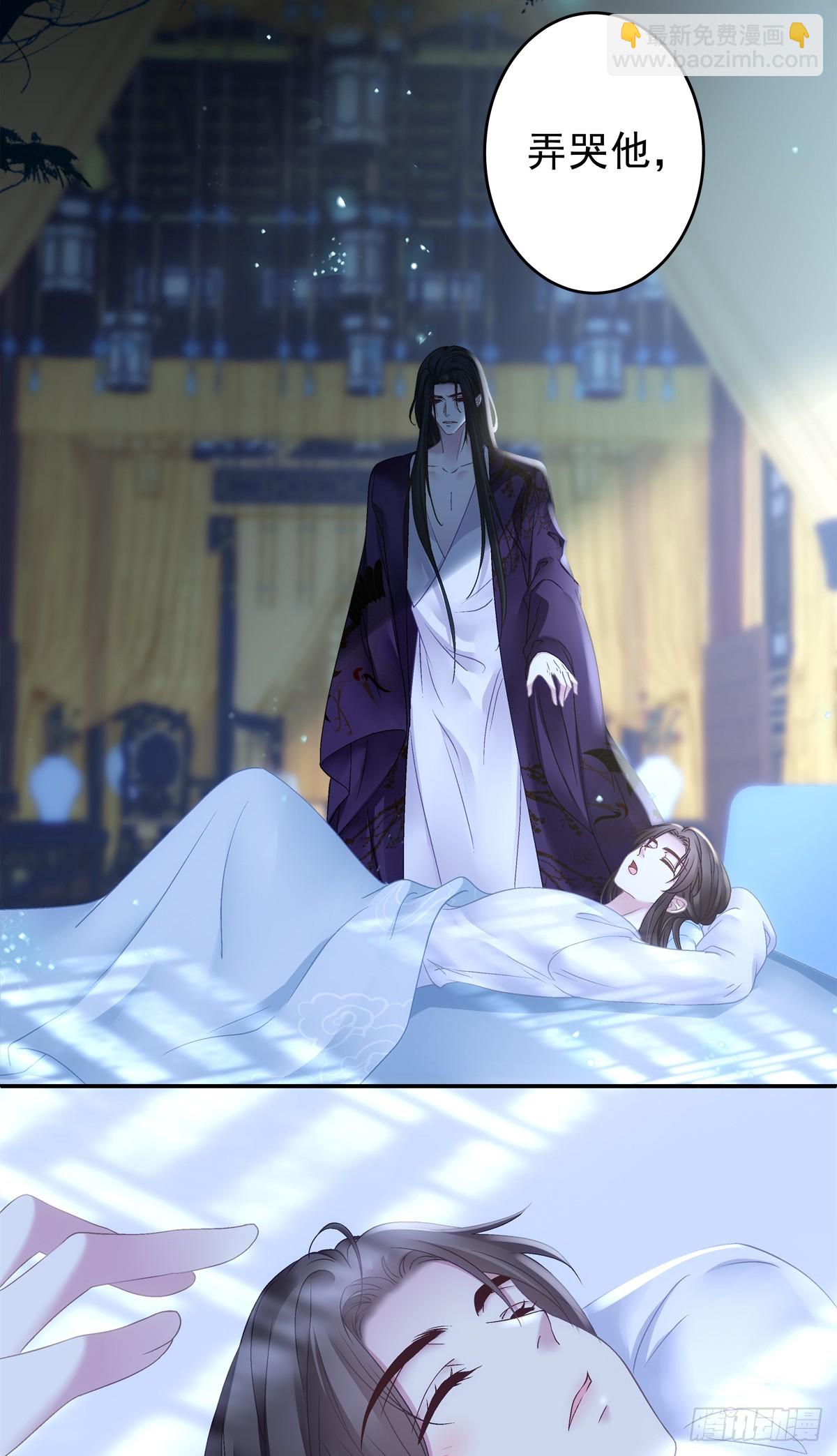 不许让别人碰你！-第84话