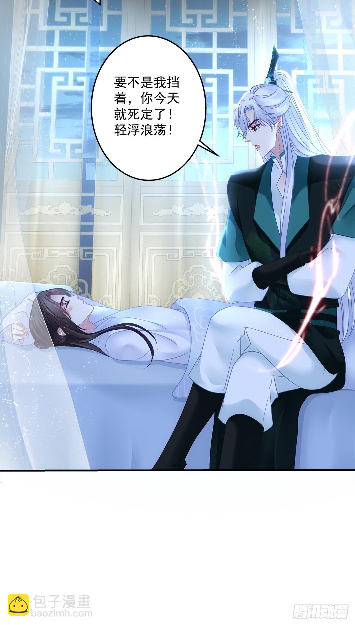 不许让别人碰你！-第84话
