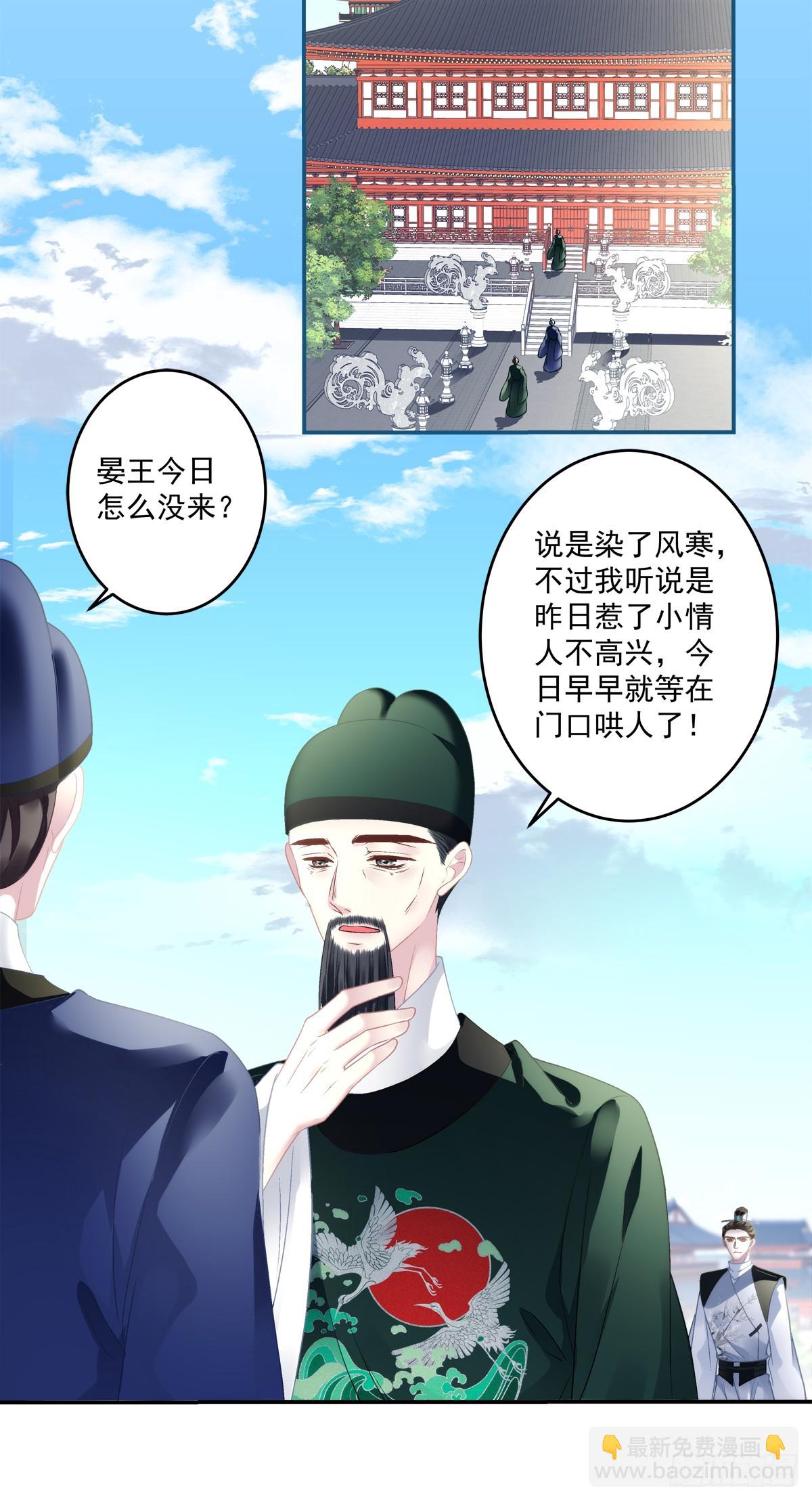 不许让别人碰你！-第84话