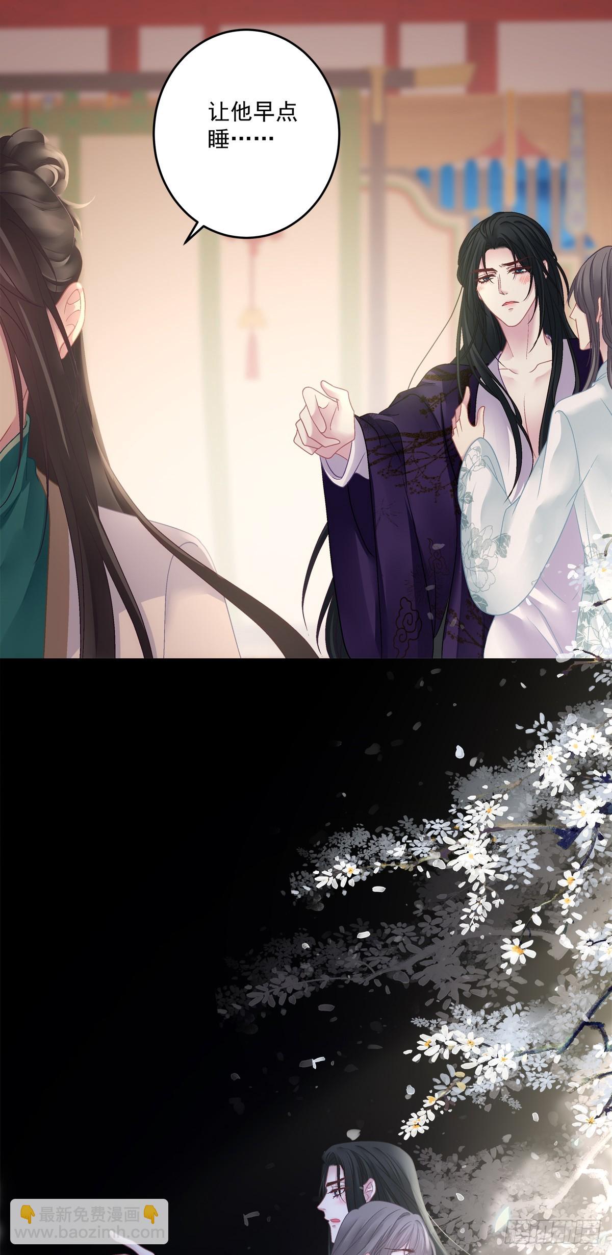 不许让别人碰你！-第84话