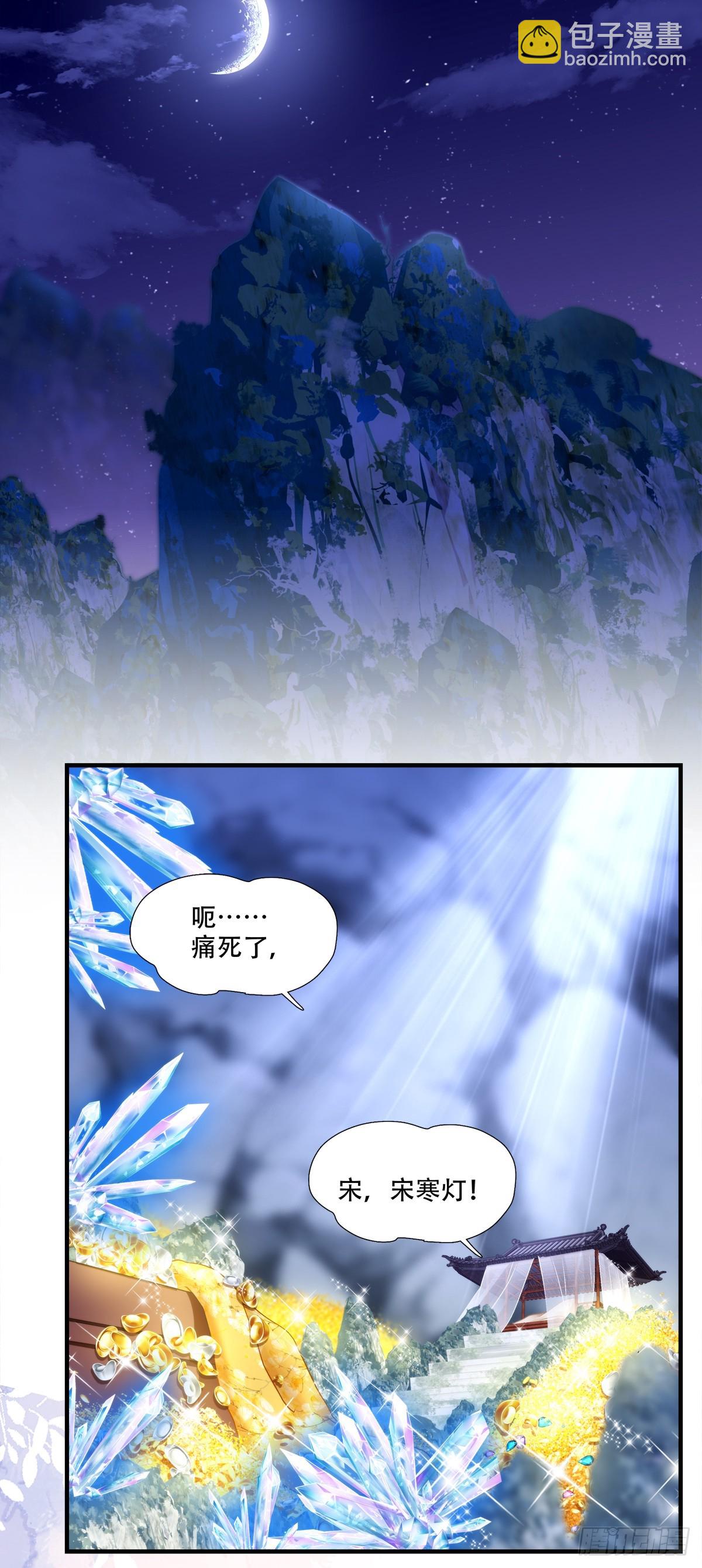 小貔貅现场抢人!-第86话
