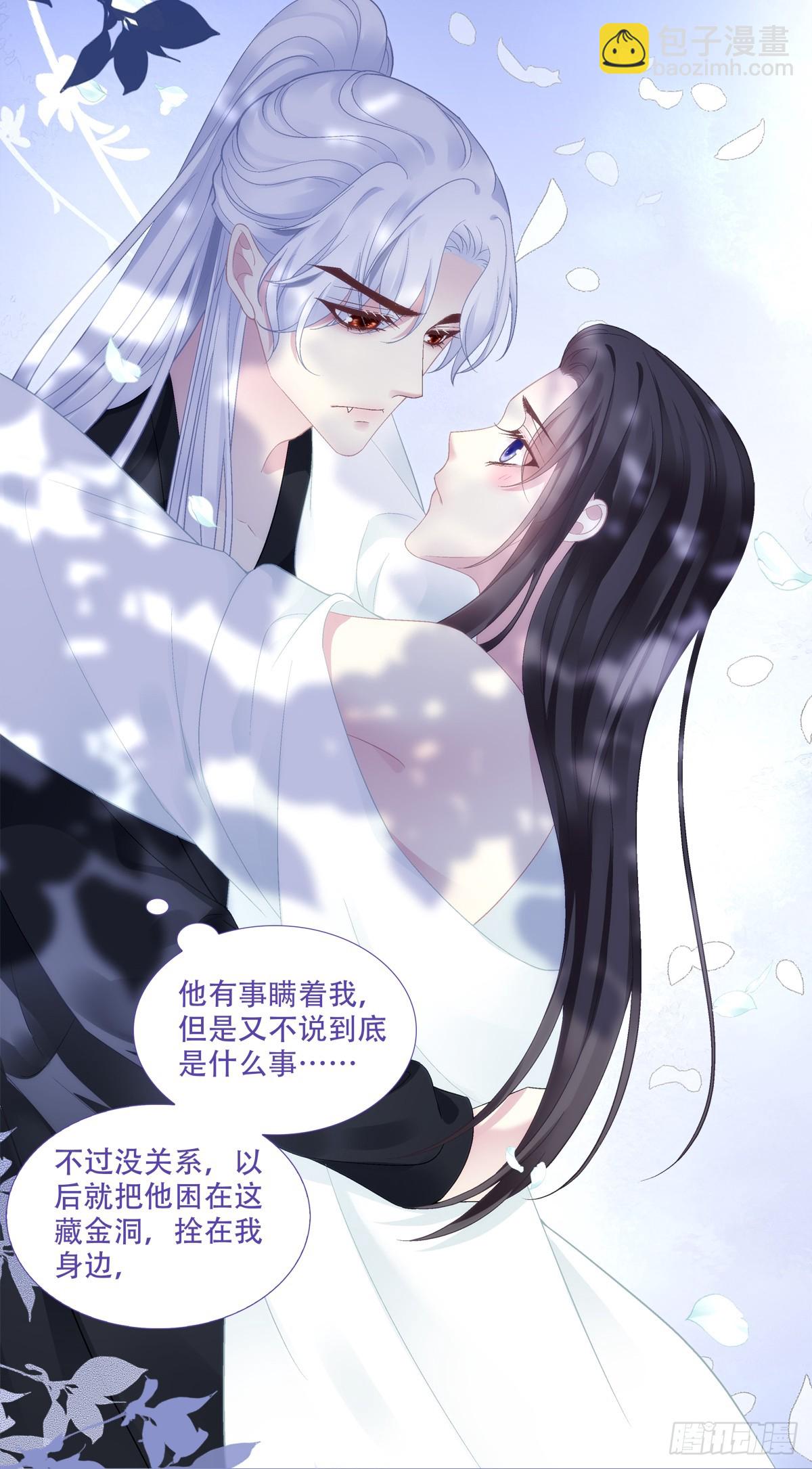 双胞胎长大了？！-第88话
