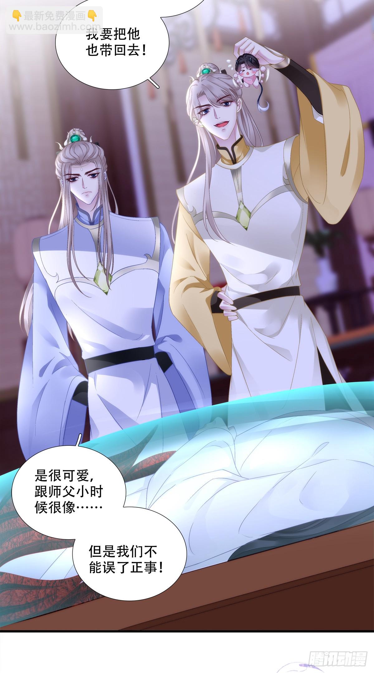 双胞胎长大了？！-第88话