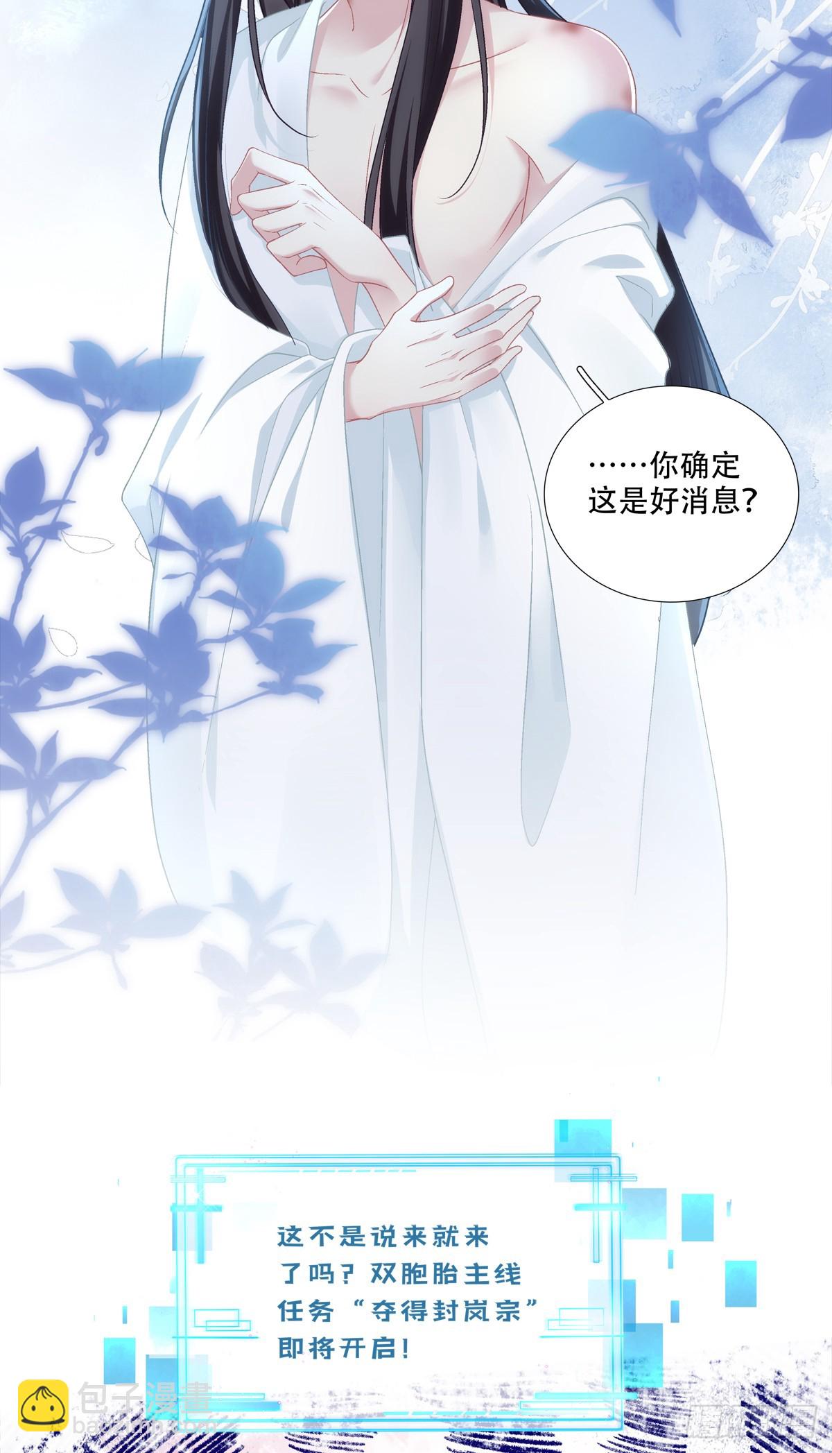双胞胎长大了？！-第88话