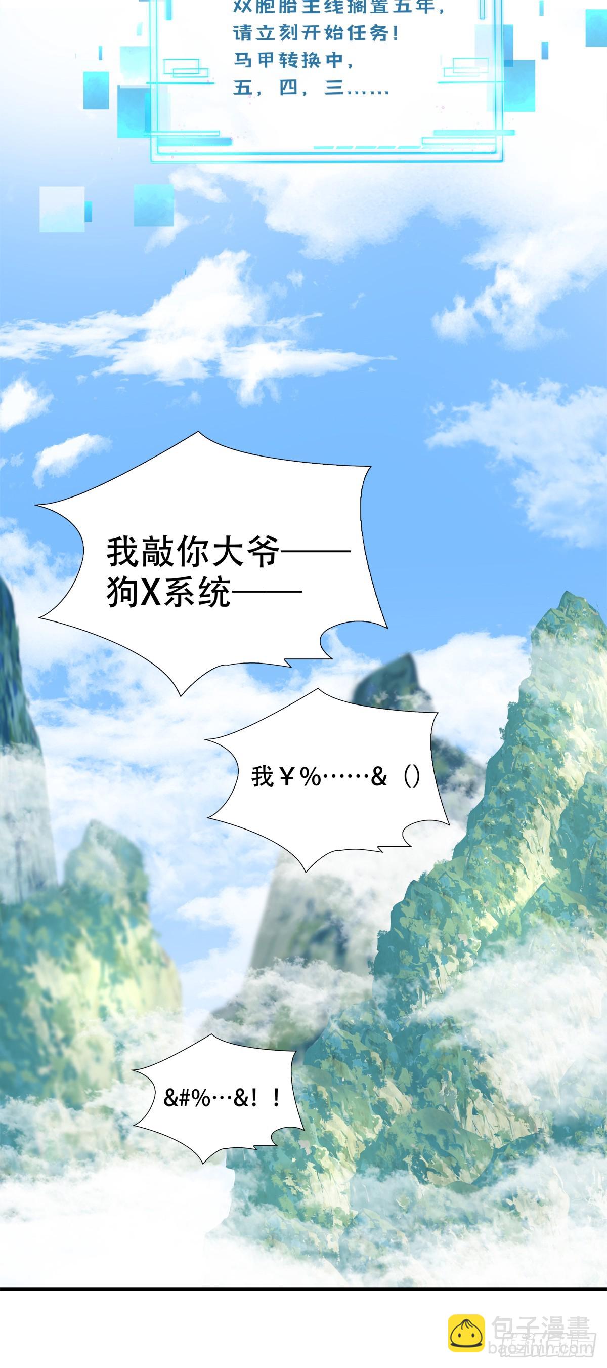双胞胎长大了？！-第88话