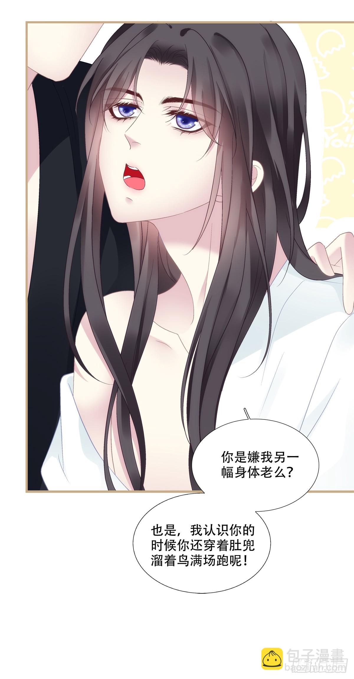 双胞胎长大了？！-第88话
