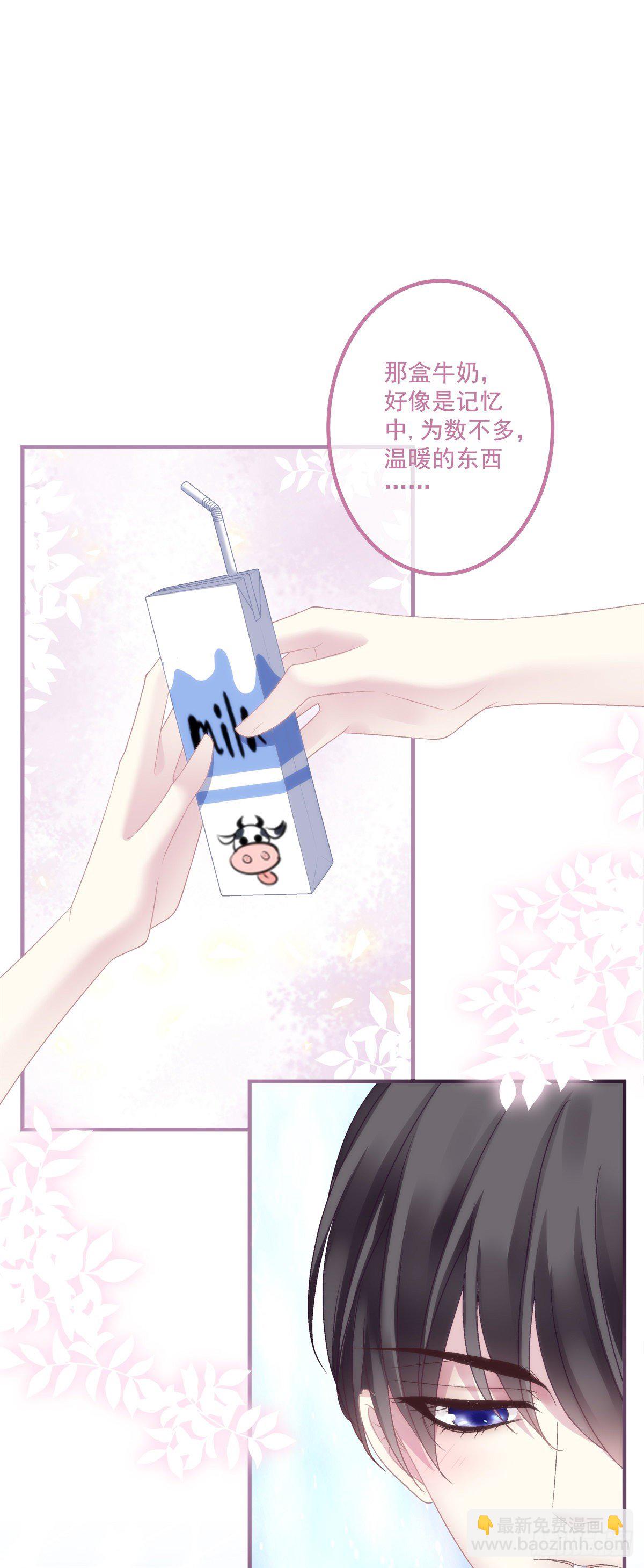 洛轻芒最爱我！(1/2)-第10话