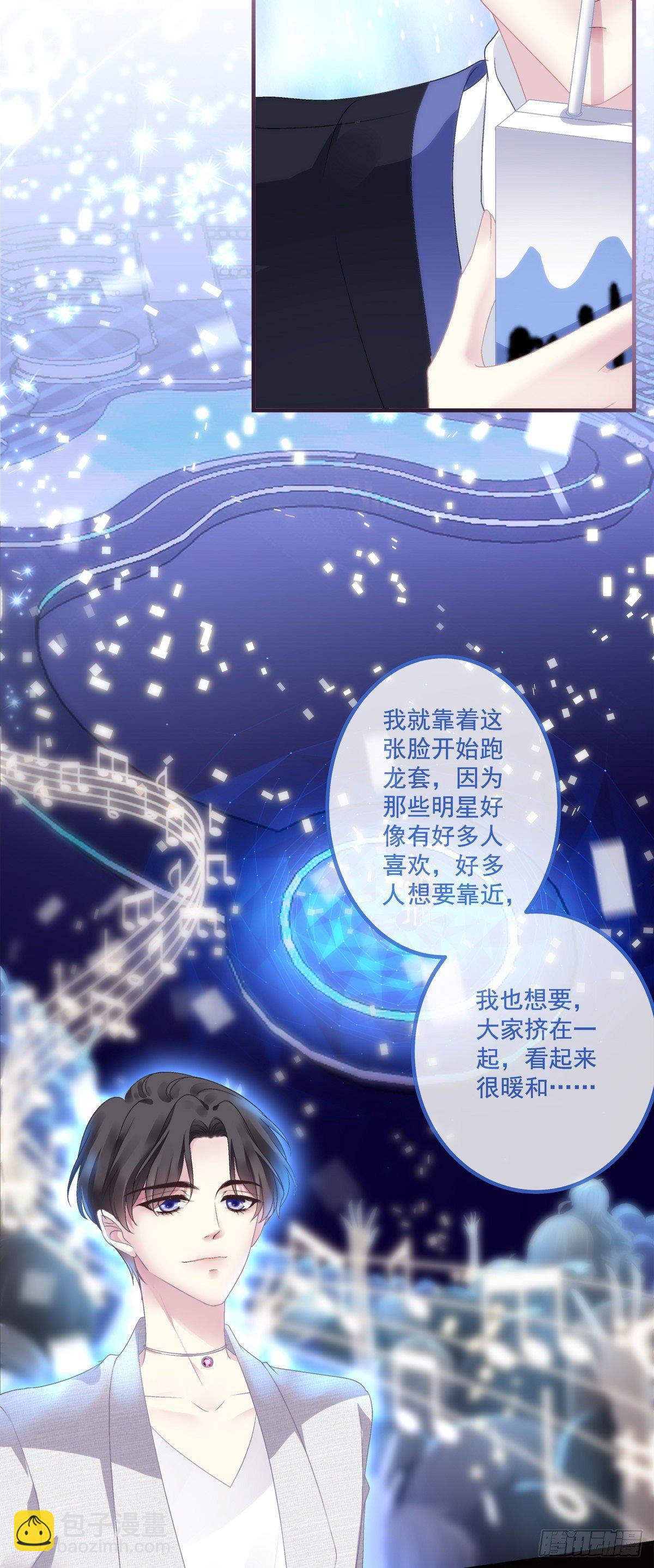 洛轻芒最爱我！(1/2)-第10话