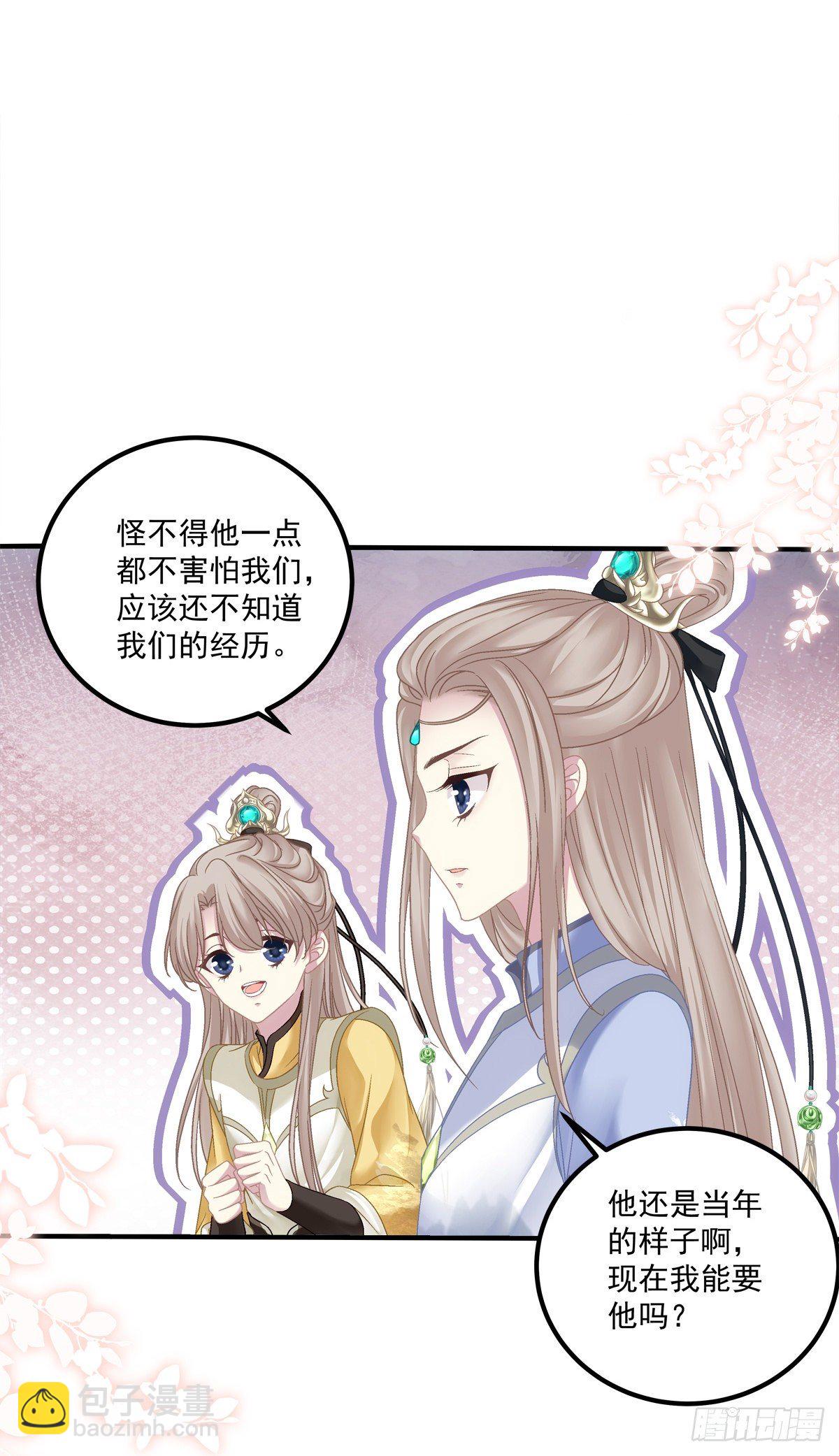 洛轻芒最爱我！(1/2)-第10话