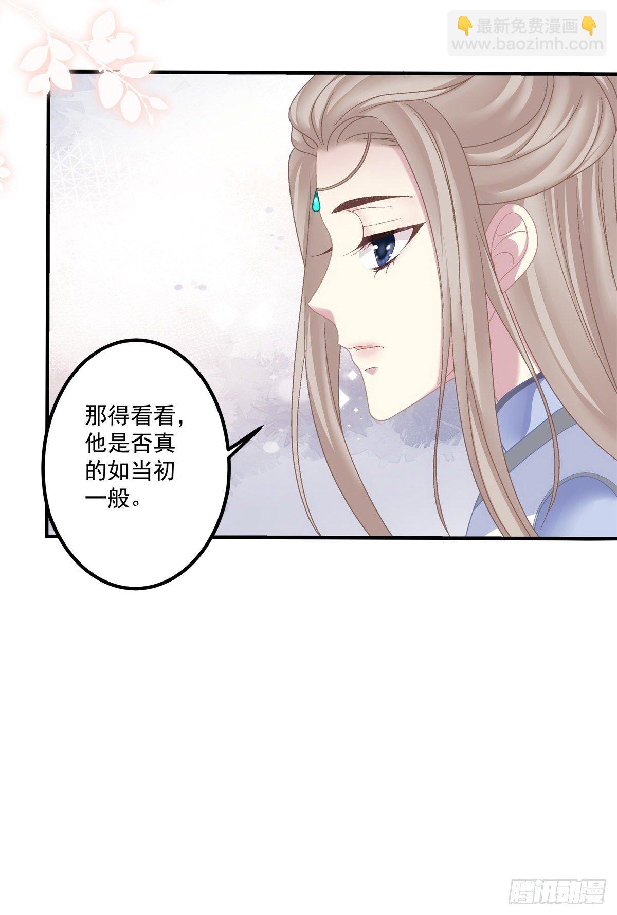 洛轻芒最爱我！(1/2)-第10话