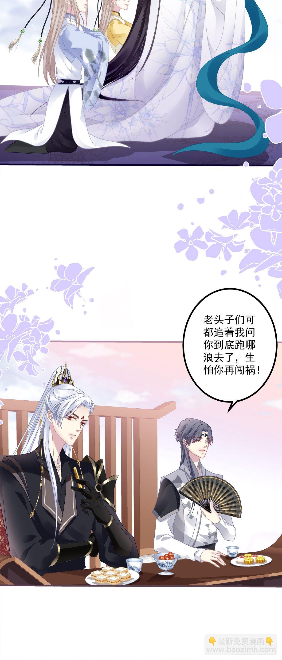 洛轻芒最爱我！(1/2)-第10话