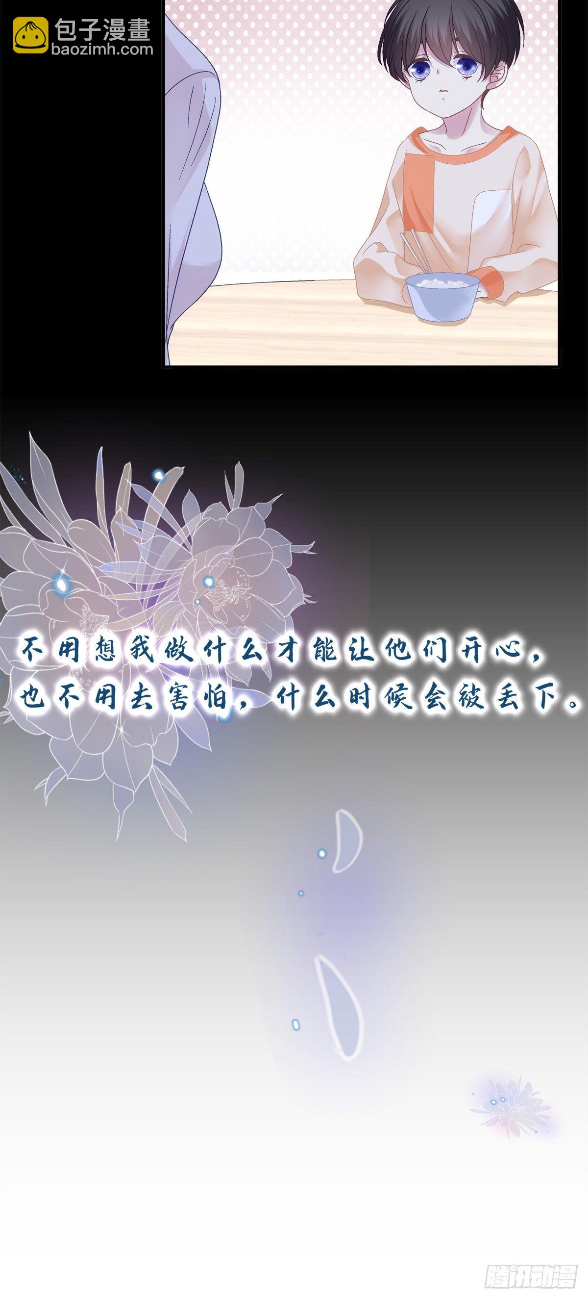 洛轻芒最爱我！(1/2)-第10话