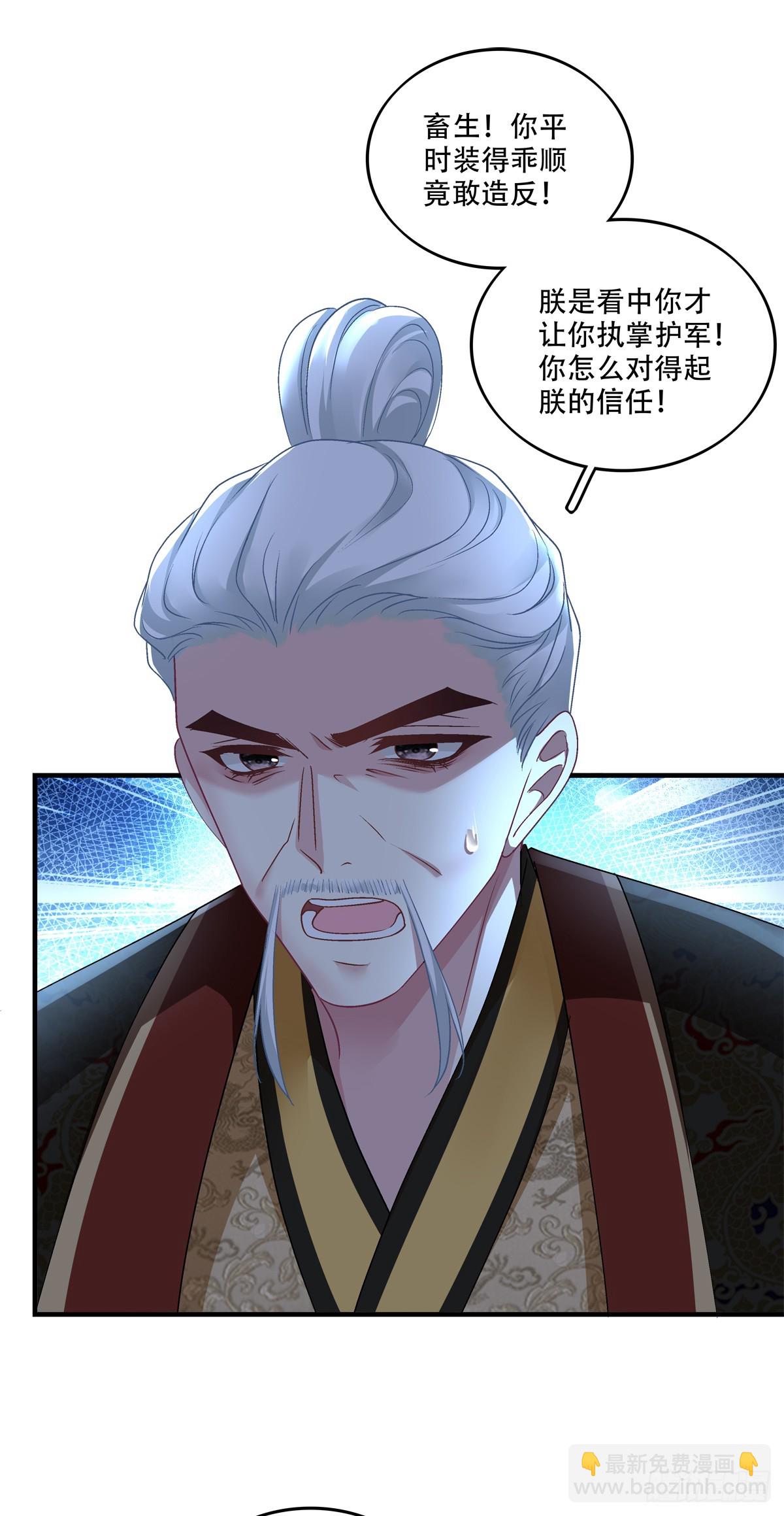 我想见他！-第90话