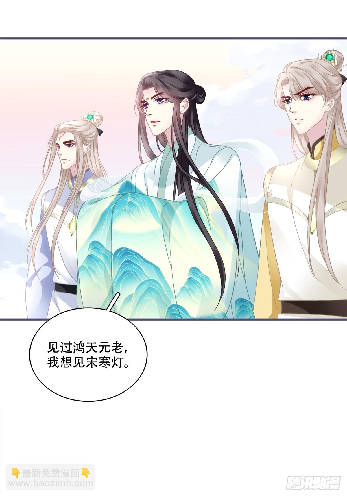 我想见他！-第90话