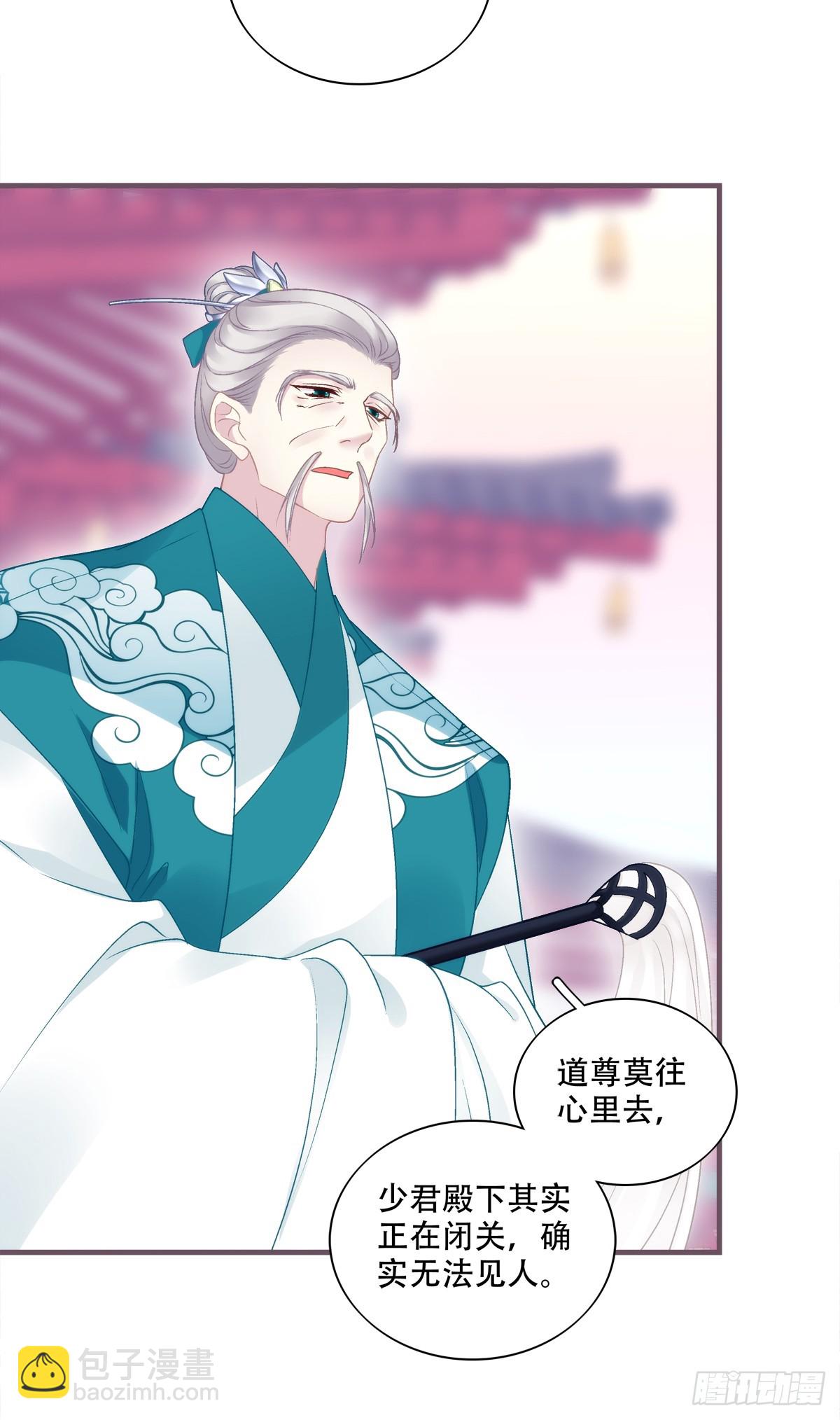 我想见他！-第90话