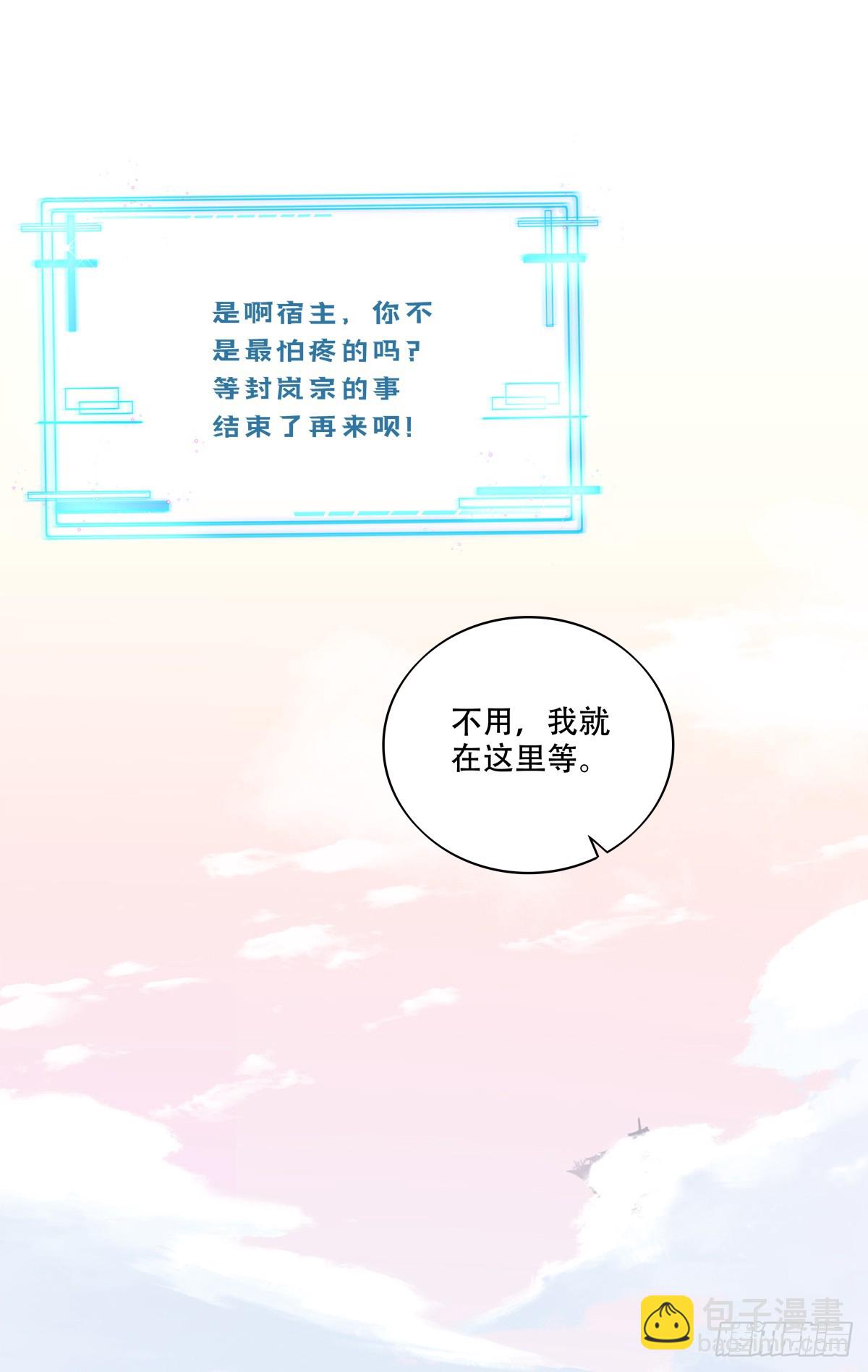 我想见他！-第90话
