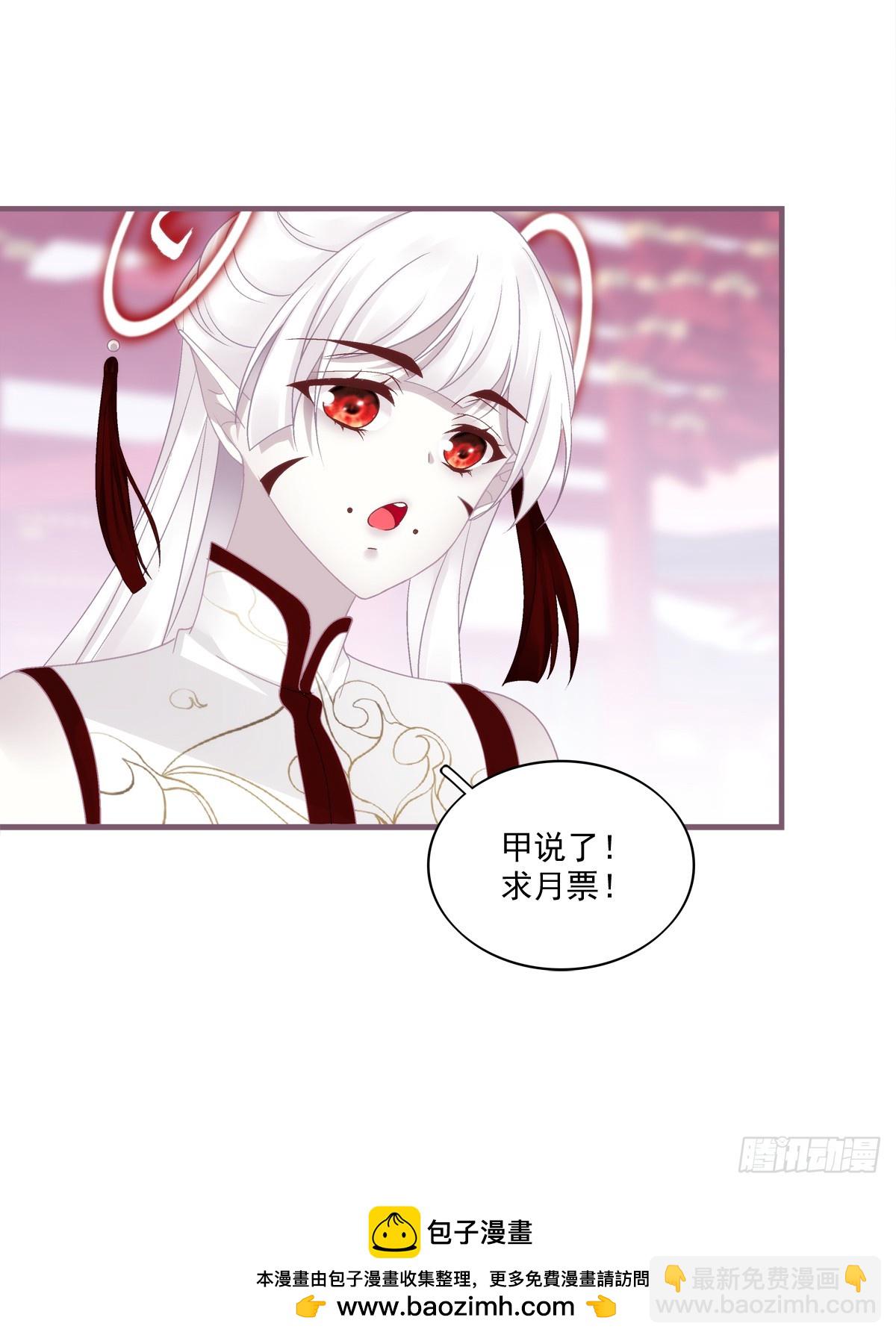 我想见他！-第90话