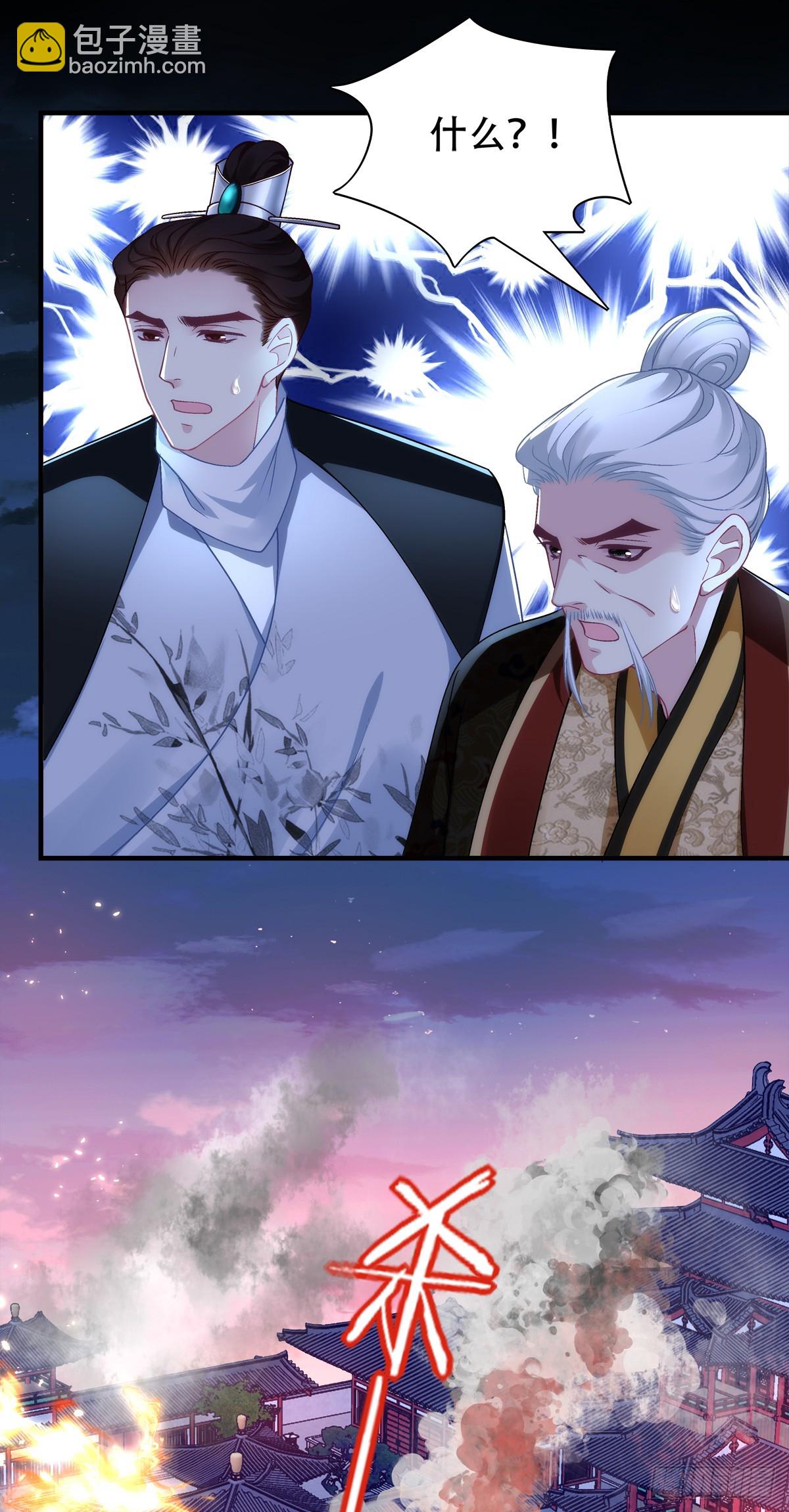我想见他！-第90话