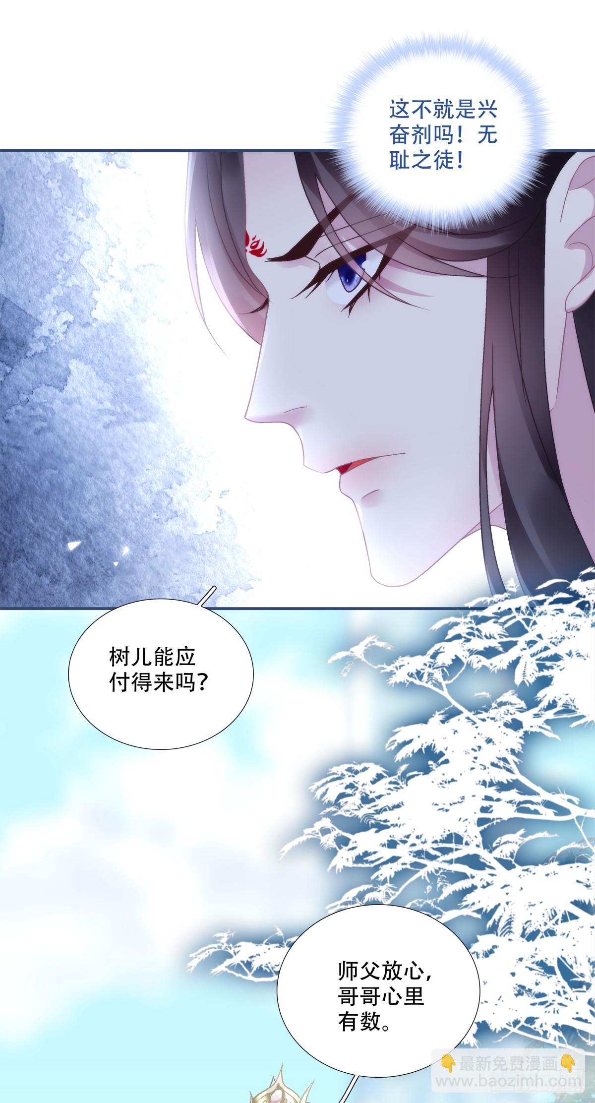 害我师傅的都得si！(1/2)-第92话