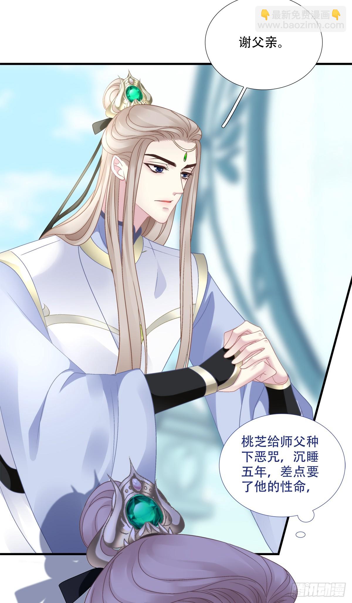 害我师傅的都得si！(1/2)-第92话