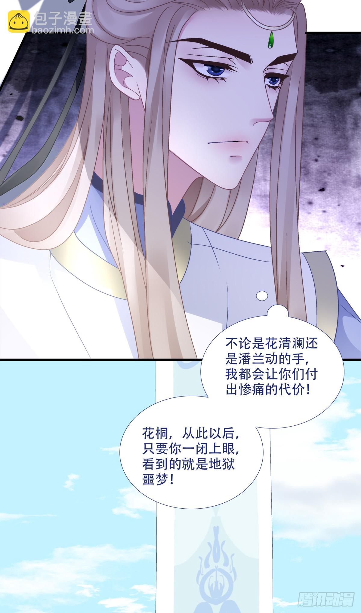 害我师傅的都得si！(1/2)-第92话