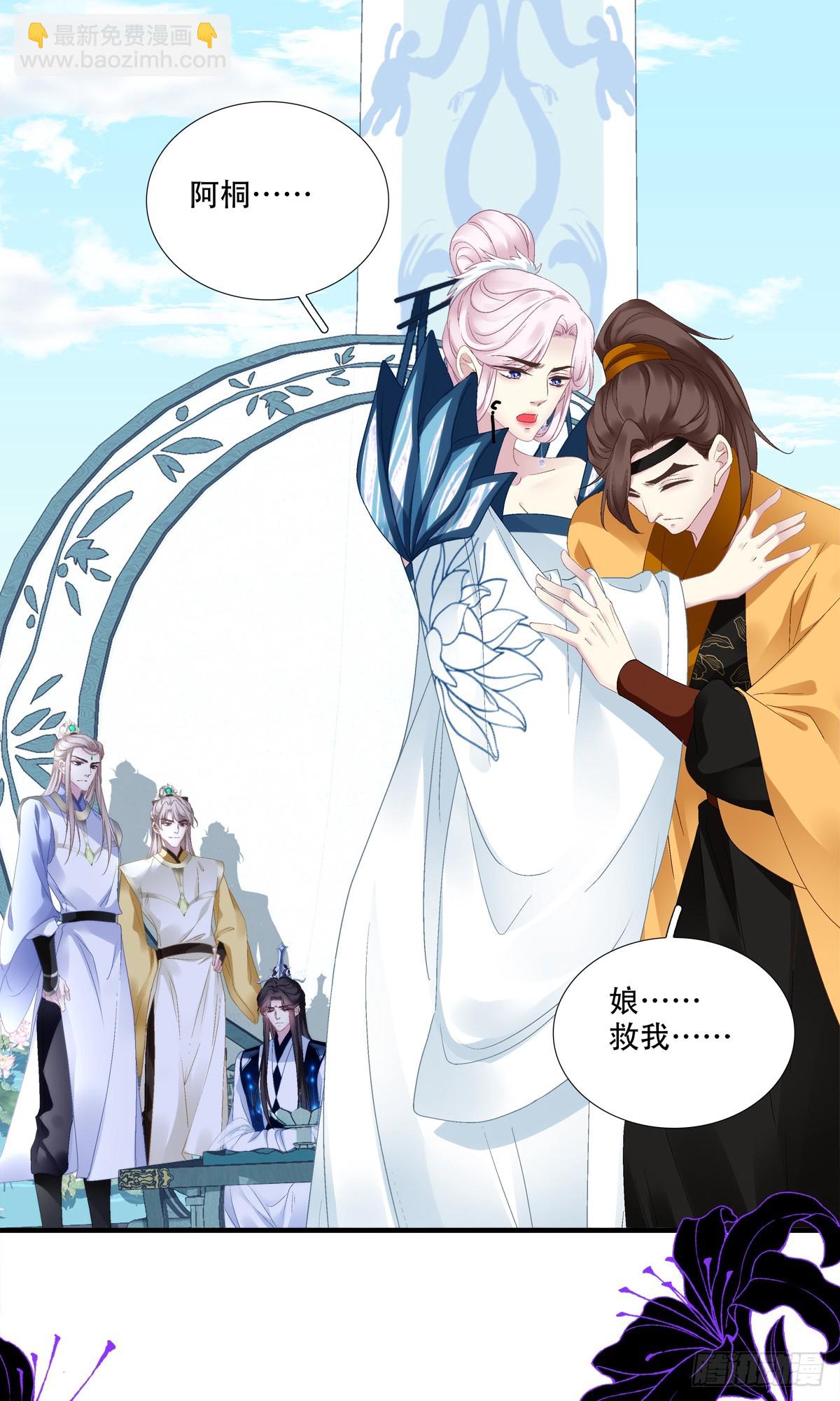害我师傅的都得si！(1/2)-第92话