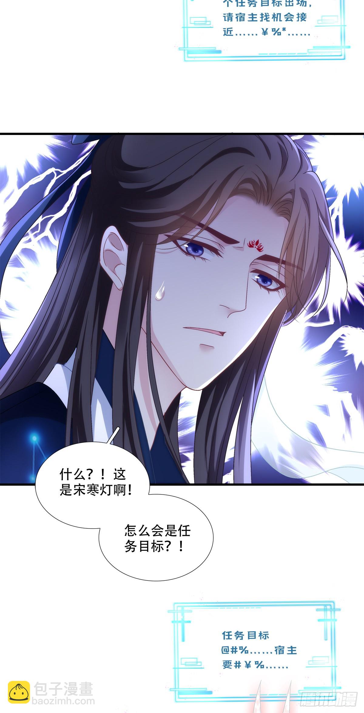 害我师傅的都得si！(1/2)-第92话
