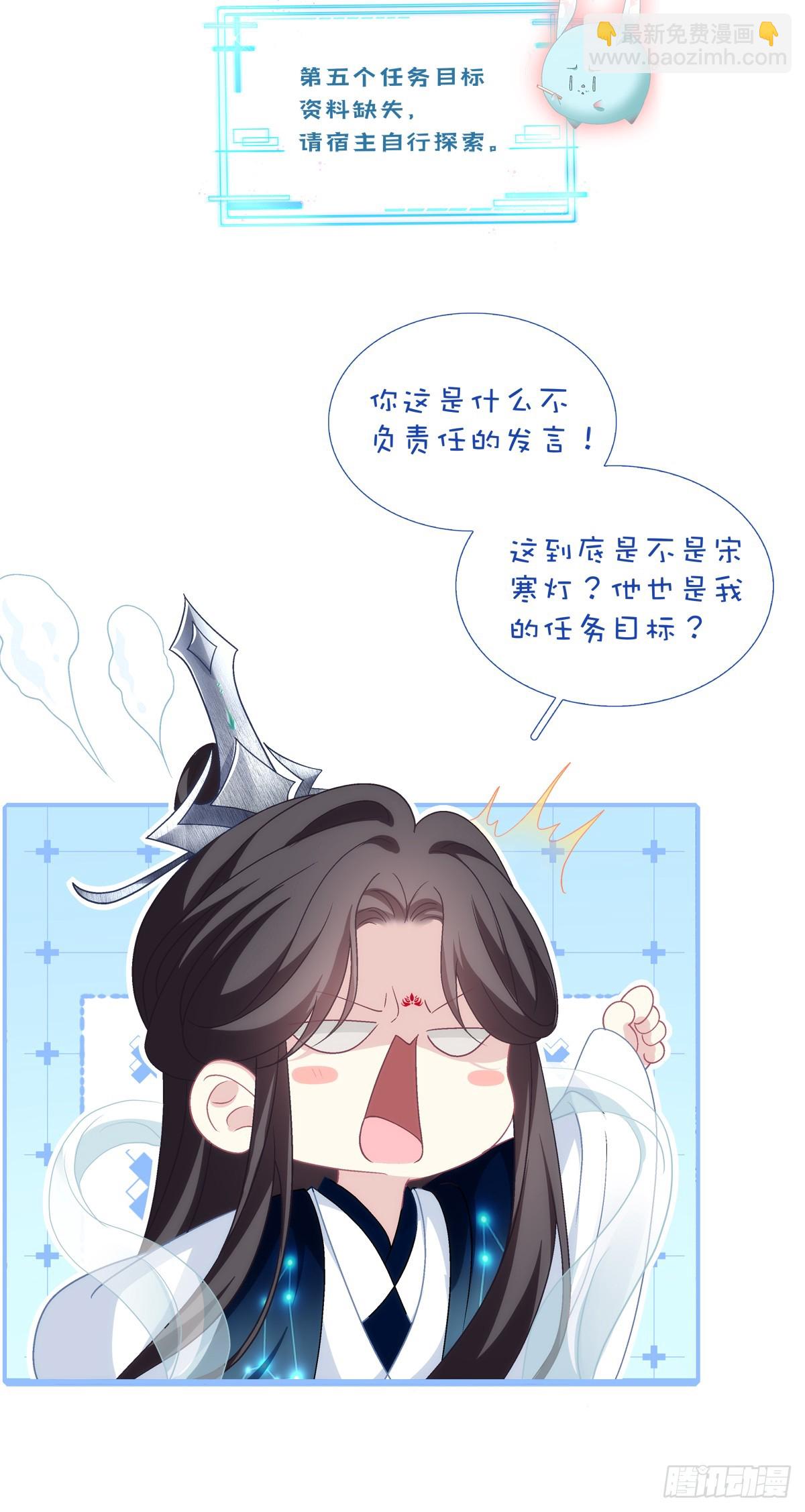 害我师傅的都得si！(1/2)-第92话