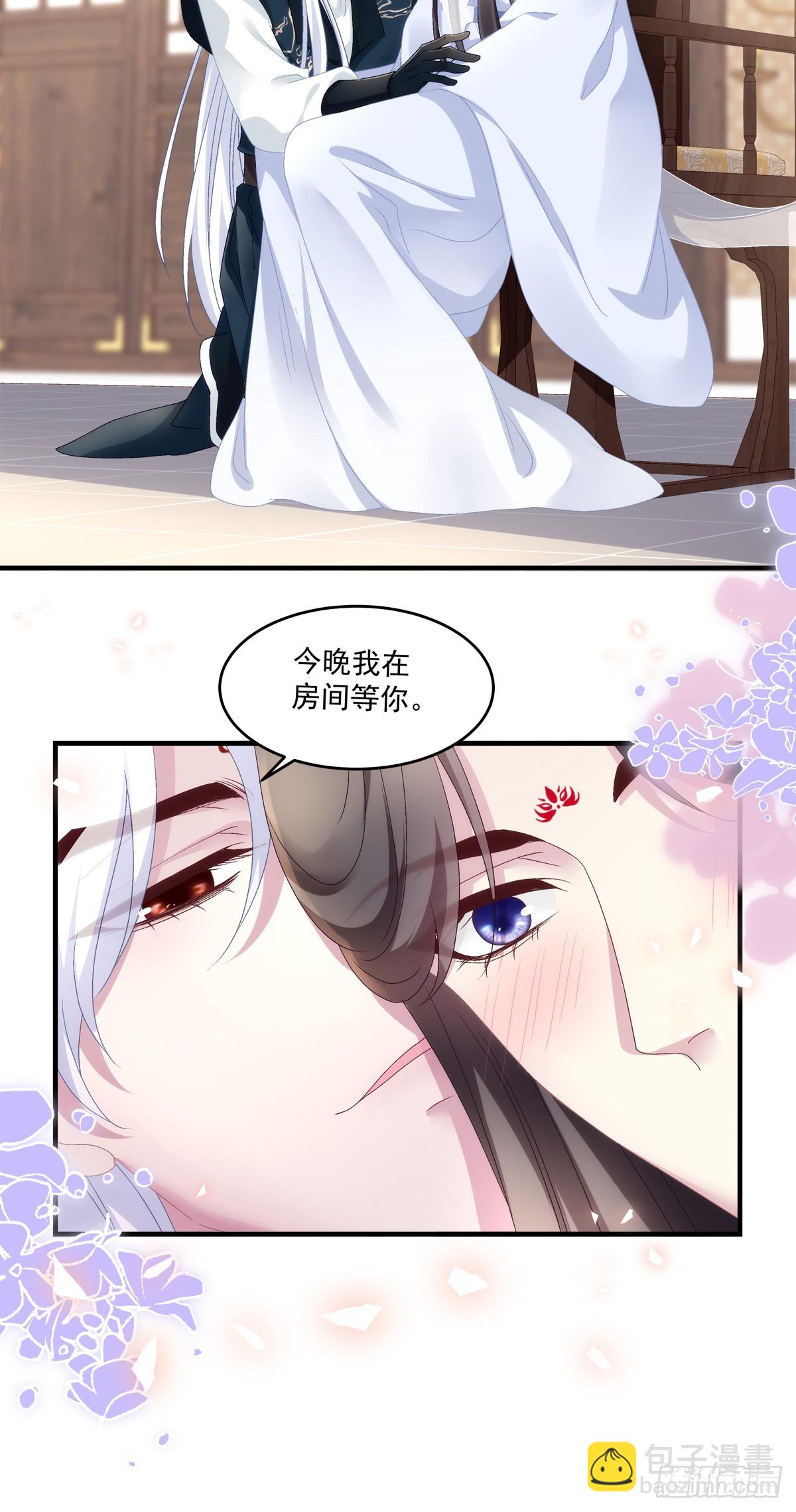 晚上我等你！-第96话