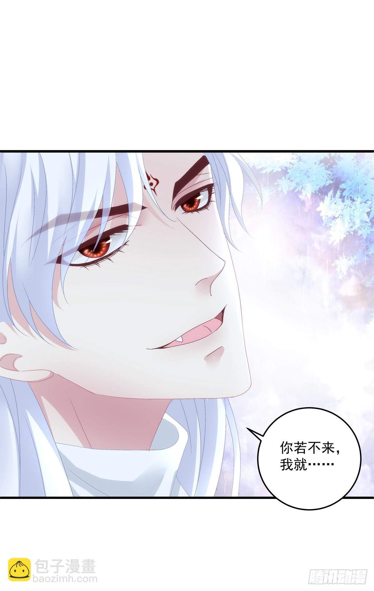 晚上我等你！-第96话