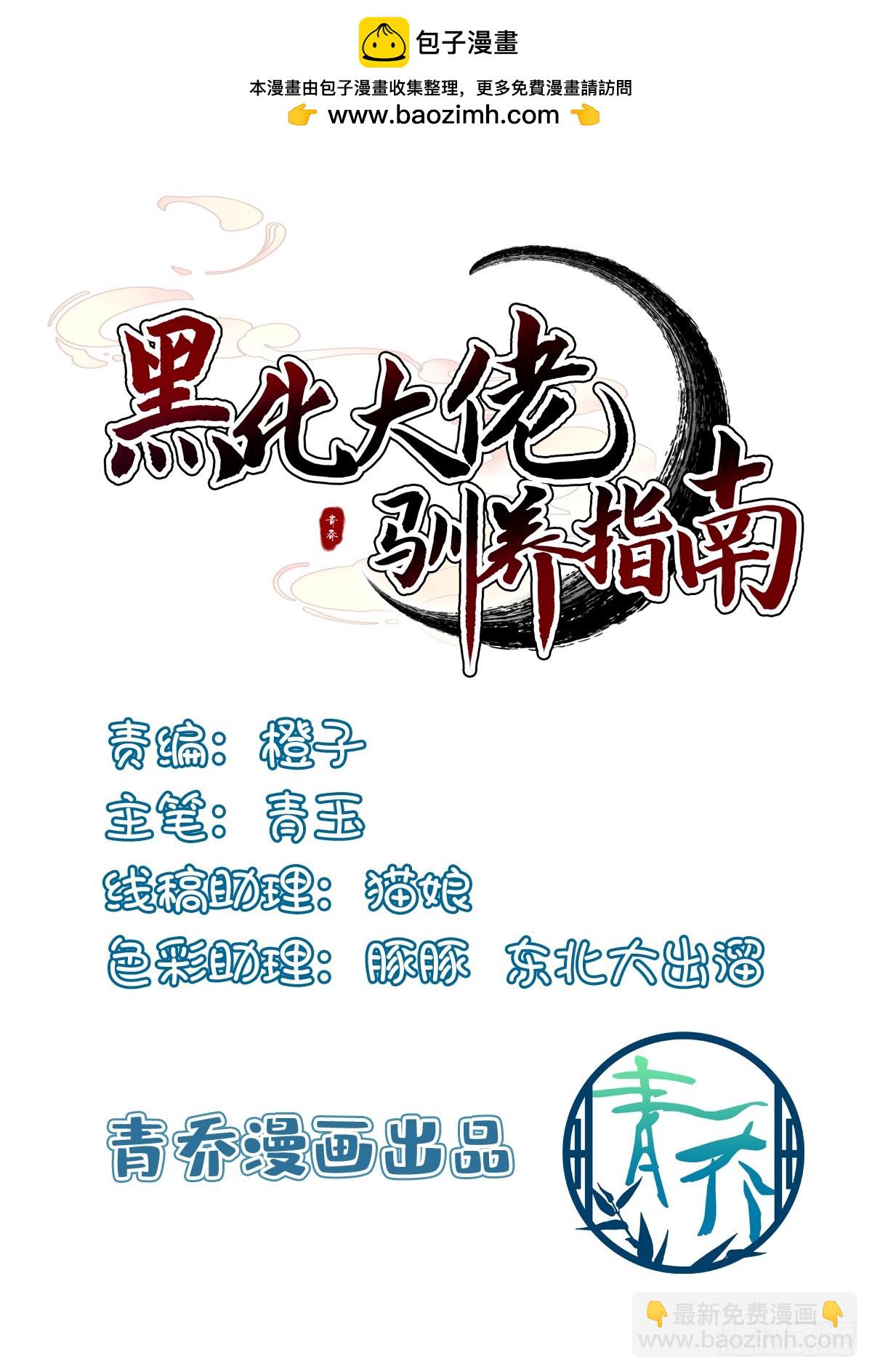 晚上我等你！-第96话