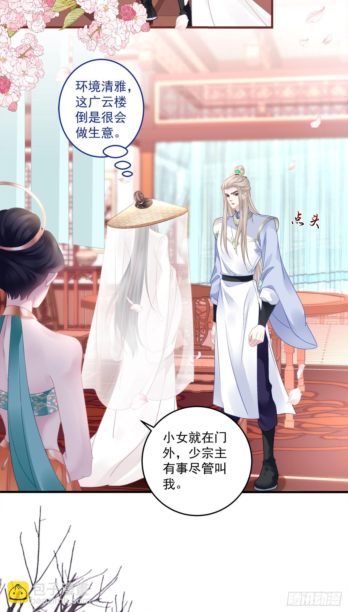 晚上我等你！-第96话